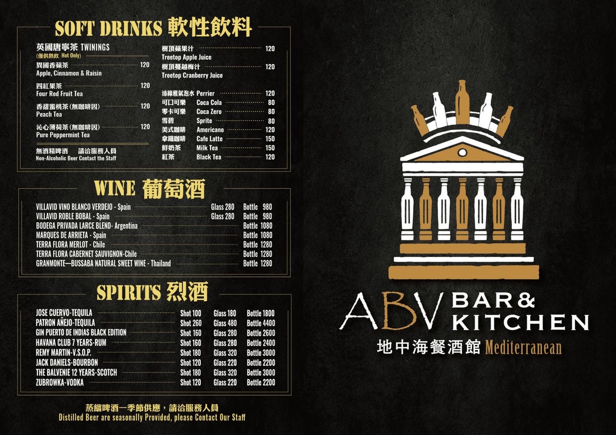 台中餐酒館推薦|台中市西區ABV Bar & Kitchen地中海餐酒館台中概念店|全台唯一700款啤酒長廊,主打地中海料理,創意歐陸美味饗宴,一吃就愛上! - 第13張圖 台中餐酒館推薦|台中市西區ABV Bar & Kitchen地中海餐酒館台中概念店|全台唯一700款啤酒長廊,主打地中海料理,創意歐陸美味饗宴,一吃就愛上!