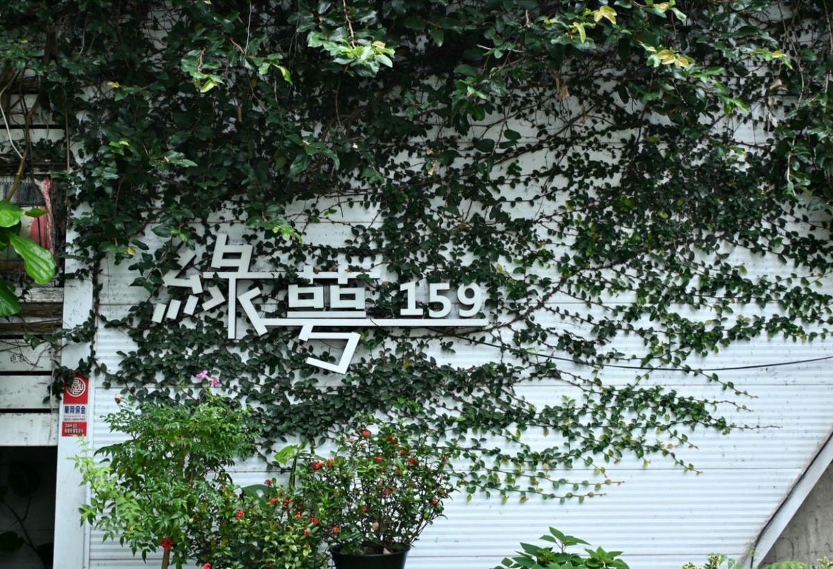 台中異國料理推薦|台中市北屯區綠萼159 地中海南法料理|全台唯一兔奴俱樂部,寵物友善餐廳,主打地中海南法料理,創意味蕾饗宴一吃就上癮! - 第5張圖 台中異國料理推薦|台中市北屯區綠萼159 地中海南法料理|全台唯一兔奴俱樂部,寵物友善餐廳,主打地中海南法料理,創意味蕾饗宴一吃就上癮!