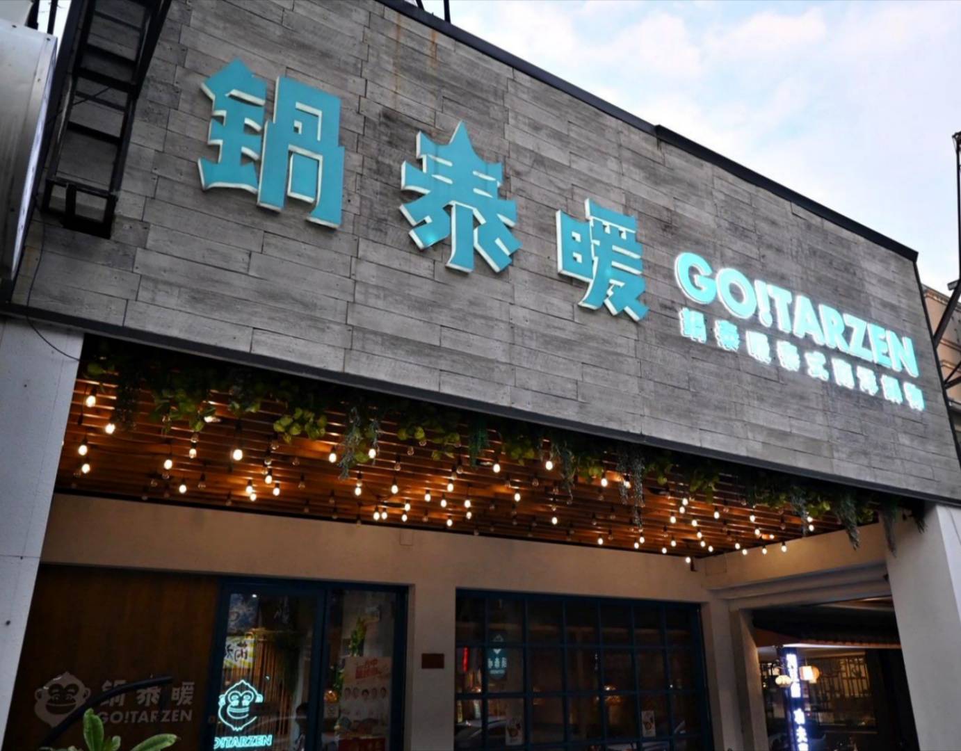 台中南洋鍋物推薦|台中市北區鍋泰暖南洋鍋物台中崇德店|近40種鮮蔬、飲品、冰淇淋吃到飽,經典南洋風味鍋物饗宴,一吃上癮! - 第6張圖 台中南洋鍋物推薦|台中市北區鍋泰暖南洋鍋物台中崇德店|近40種鮮蔬、飲品、冰淇淋吃到飽,經典南洋風味鍋物饗宴,一吃上癮!