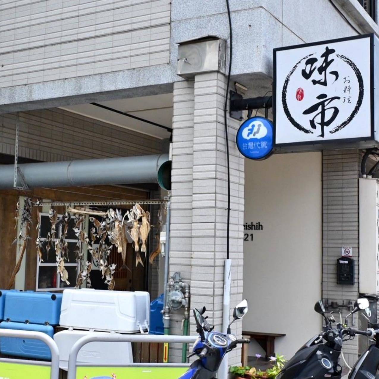 台中日本料理推薦|台中市大雅區味市お料理|全預約制平價割烹,日式無菜單創意料理由主廚匠心製作,細膩滋味引爆味蕾驚喜! - 第8張圖 台中日本料理推薦|台中市大雅區味市お料理|全預約制平價割烹,日式無菜單創意料理由主廚匠心製作,細膩滋味引爆味蕾驚喜!