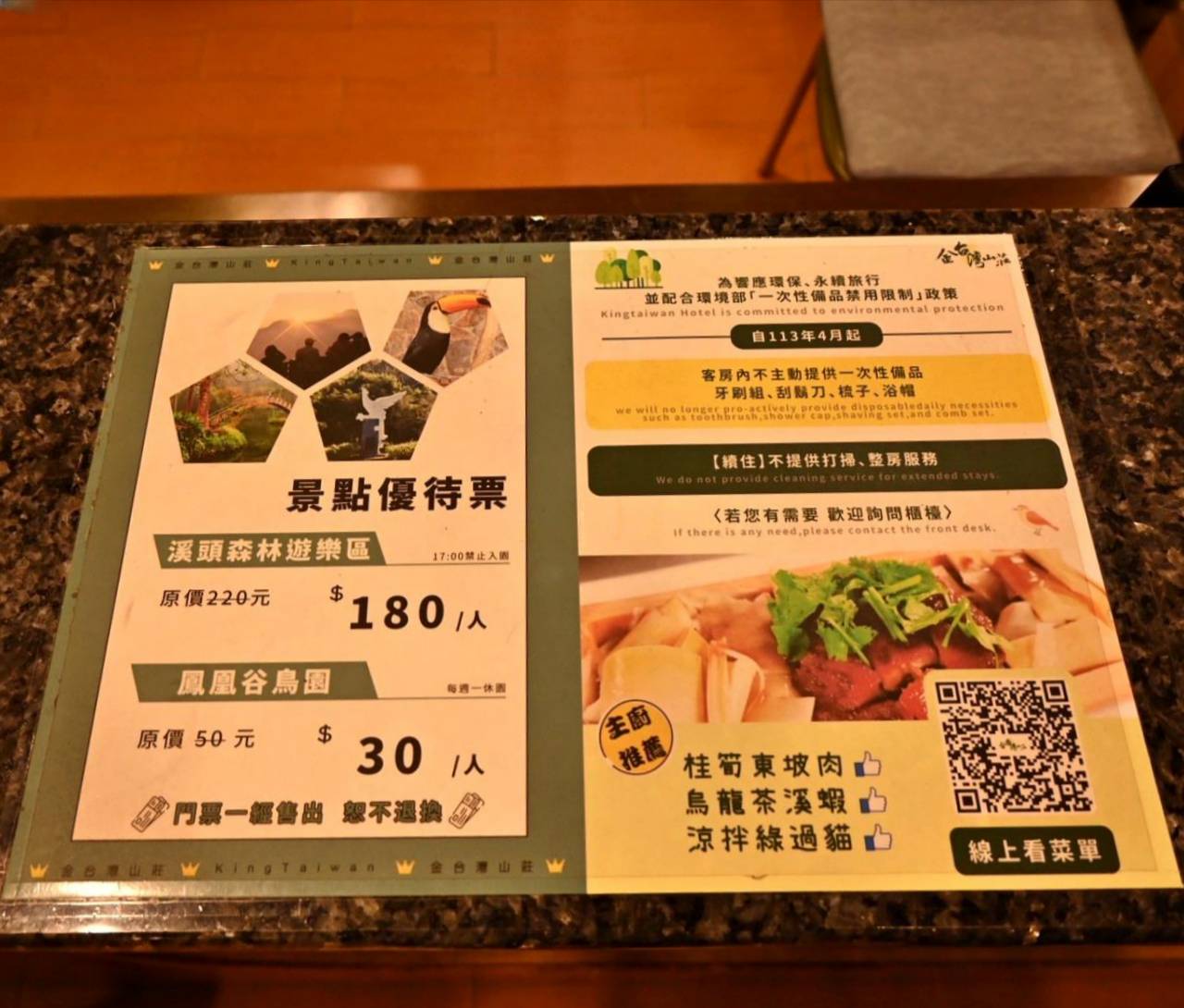 南投縣鹿谷鄉住宿推薦|金台灣山莊民宿|距離溪頭約5分鐘,原木景觀四人房一泊二食,精緻電梯木屋民宿的入住體驗分享! - 第25張圖 南投縣鹿谷鄉住宿推薦|金台灣山莊民宿|距離溪頭約5分鐘,原木景觀四人房一泊二食,精緻電梯木屋民宿的入住體驗分享!