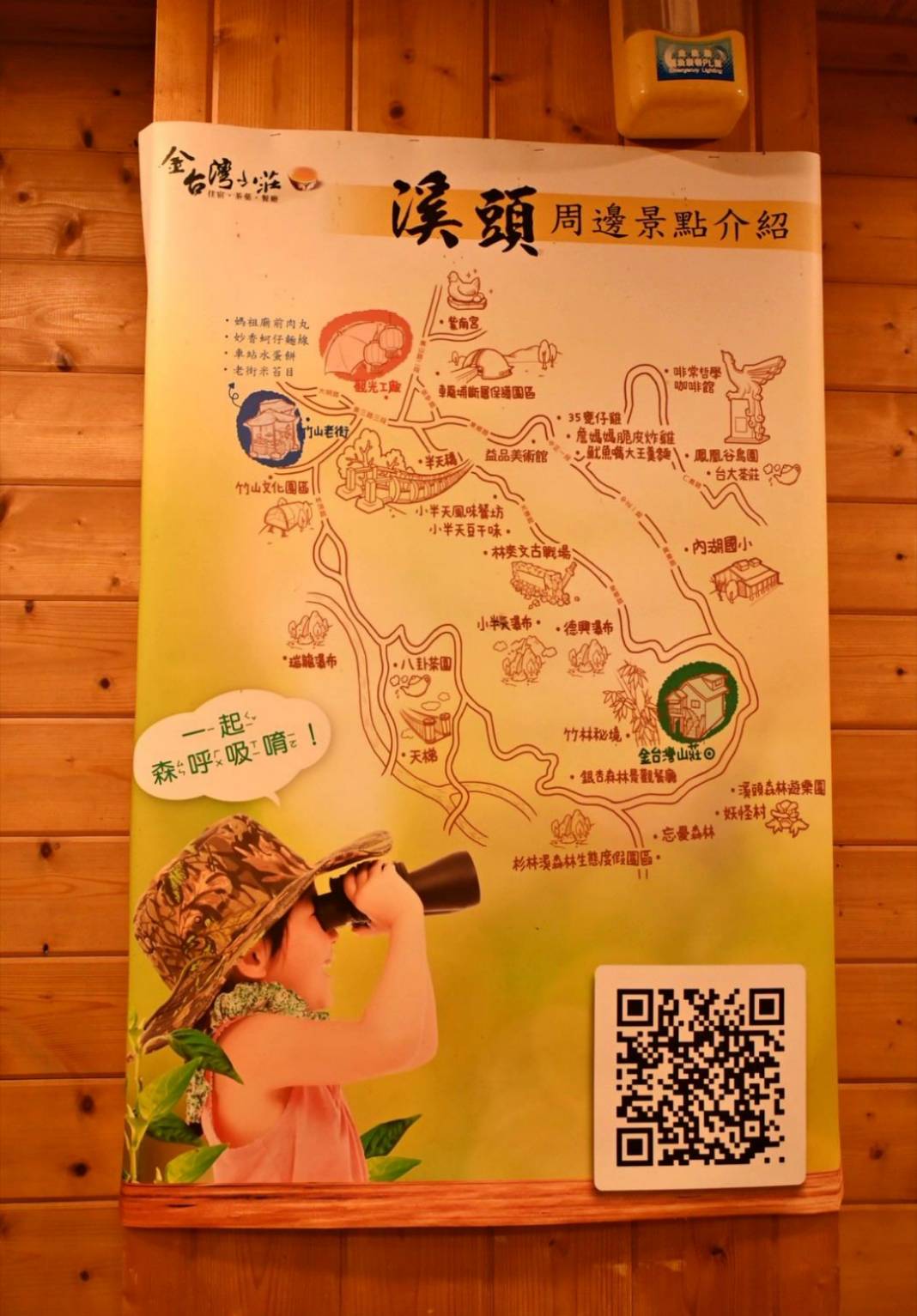 南投縣鹿谷鄉住宿推薦|金台灣山莊民宿|距離溪頭約5分鐘,原木景觀四人房一泊二食,精緻電梯木屋民宿的入住體驗分享! - 第16張圖 南投縣鹿谷鄉住宿推薦|金台灣山莊民宿|距離溪頭約5分鐘,原木景觀四人房一泊二食,精緻電梯木屋民宿的入住體驗分享!