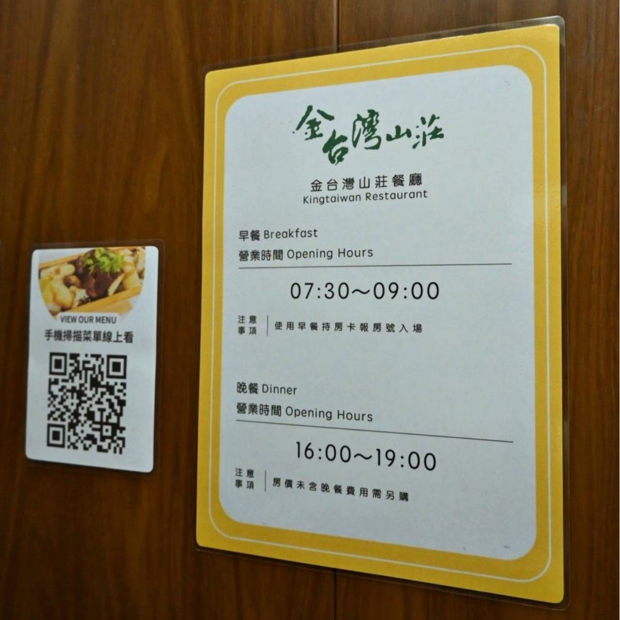 南投縣鹿谷鄉住宿推薦|金台灣山莊民宿|距離溪頭約5分鐘,原木景觀四人房一泊二食,精緻電梯木屋民宿的入住體驗分享! - 第47張圖 南投縣鹿谷鄉住宿推薦|金台灣山莊民宿|距離溪頭約5分鐘,原木景觀四人房一泊二食,精緻電梯木屋民宿的入住體驗分享!