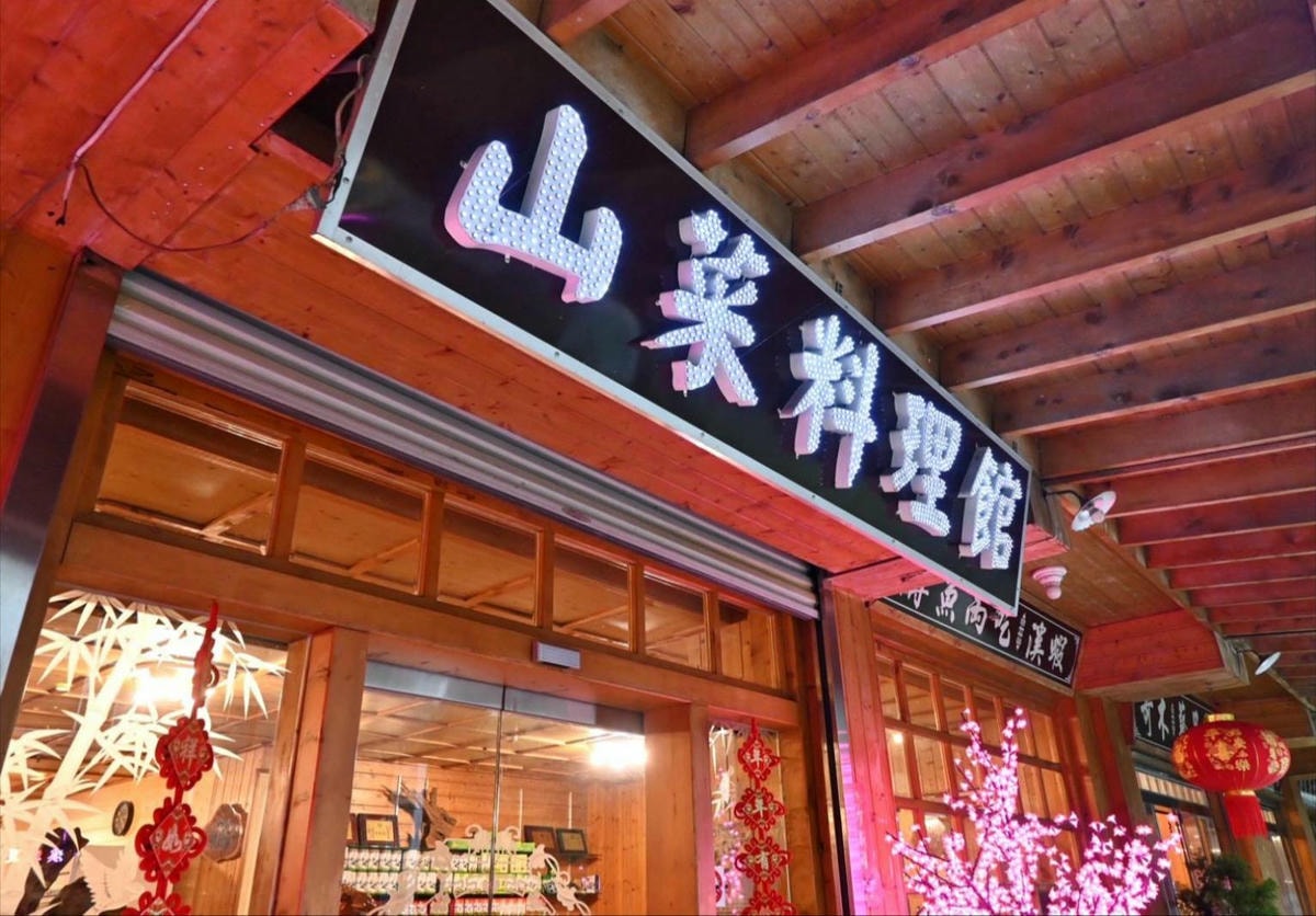 南投縣鹿谷鄉住宿推薦|金台灣山莊民宿|距離溪頭約5分鐘,原木景觀四人房一泊二食,精緻電梯木屋民宿的入住體驗分享! - 第46張圖 南投縣鹿谷鄉住宿推薦|金台灣山莊民宿|距離溪頭約5分鐘,原木景觀四人房一泊二食,精緻電梯木屋民宿的入住體驗分享!
