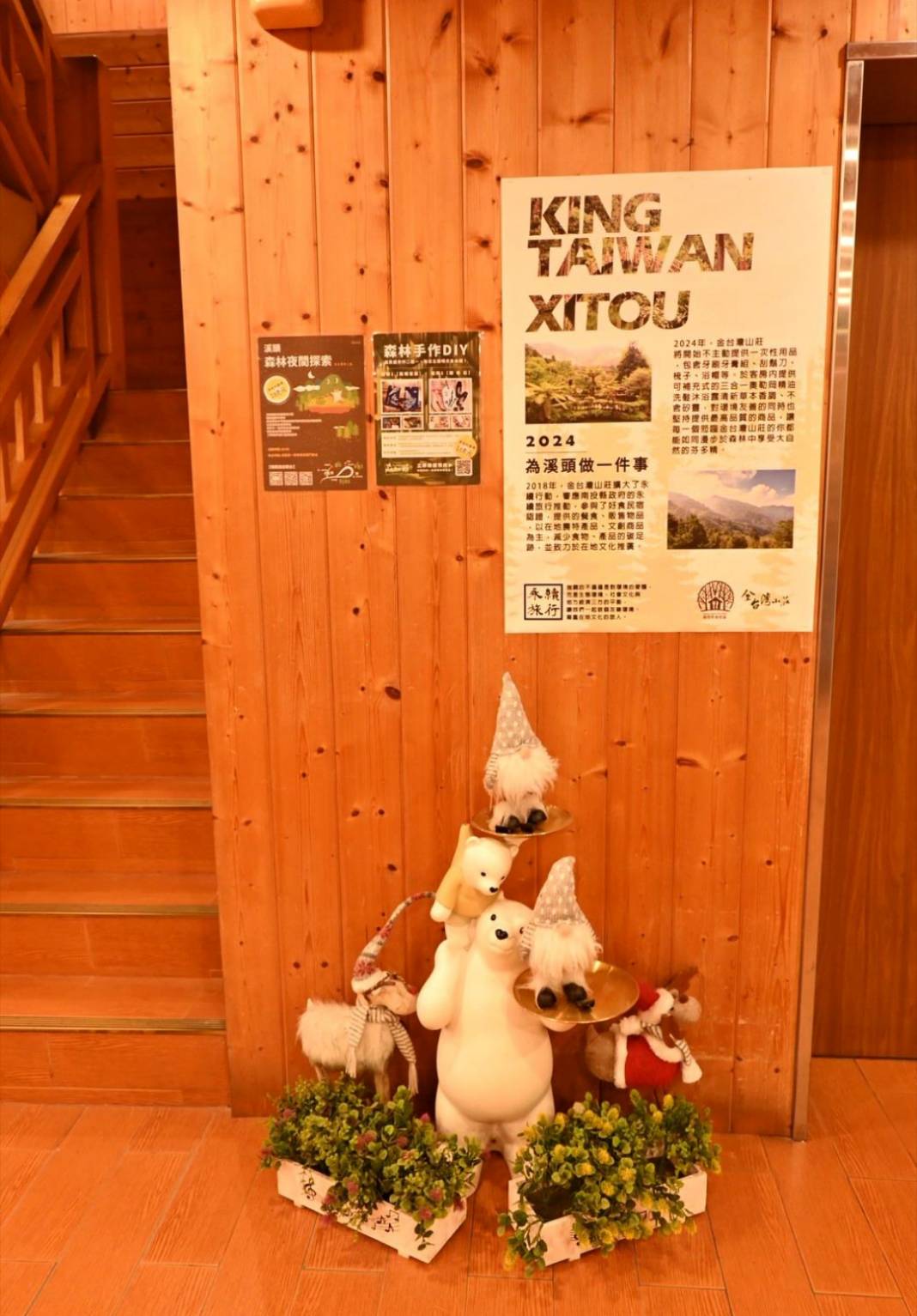 南投縣鹿谷鄉住宿推薦|金台灣山莊民宿|距離溪頭約5分鐘,原木景觀四人房一泊二食,精緻電梯木屋民宿的入住體驗分享! - 第36張圖 南投縣鹿谷鄉住宿推薦|金台灣山莊民宿|距離溪頭約5分鐘,原木景觀四人房一泊二食,精緻電梯木屋民宿的入住體驗分享!