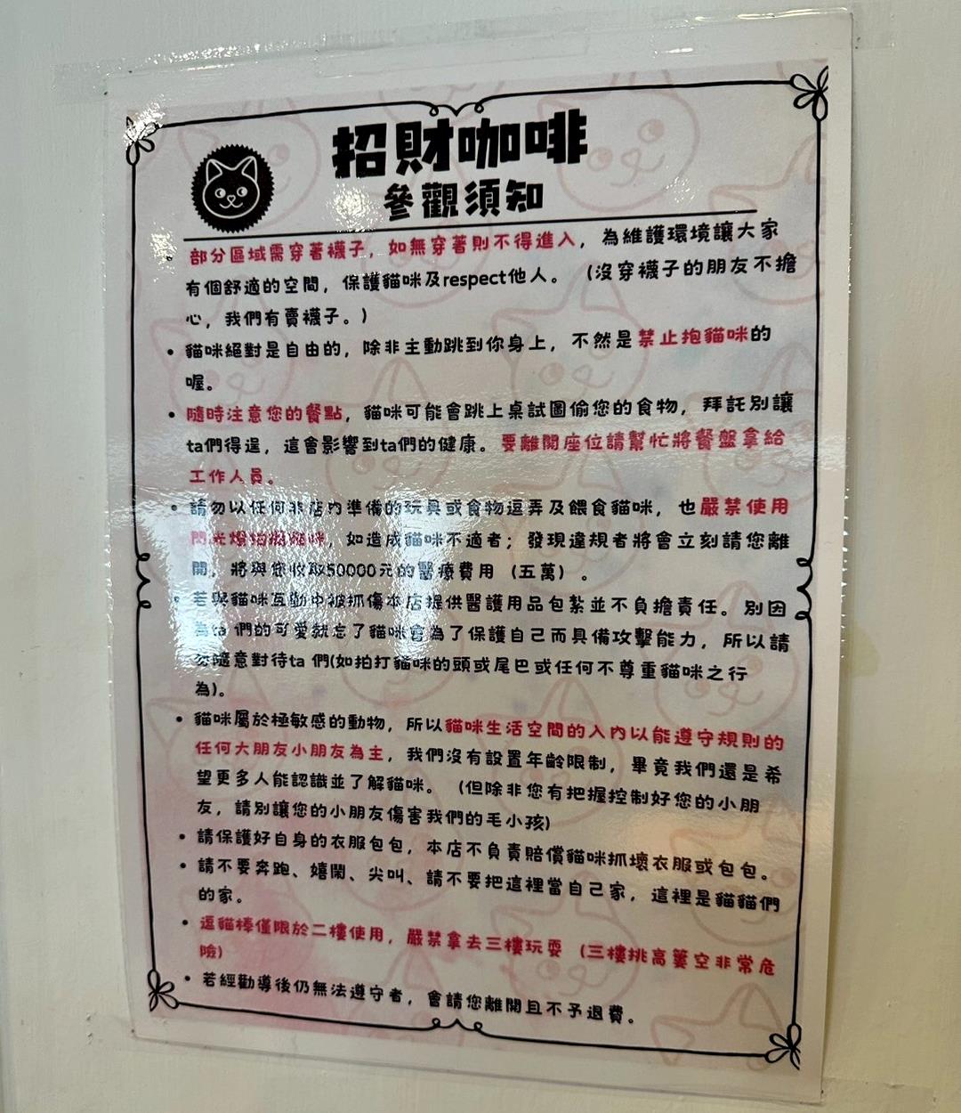 新竹咖啡廳推薦|新竹市北區招財咖啡|每日限量人氣餐點與手作甜點,水豚君與多隻貓咪陪伴,貓咪控必訪,甜點控一吃就愛上! - 第36張圖 新竹咖啡廳推薦|新竹市北區招財咖啡|每日限量人氣餐點與手作甜點,水豚君與多隻貓咪陪伴,貓咪控必訪,甜點控一吃就愛上!
