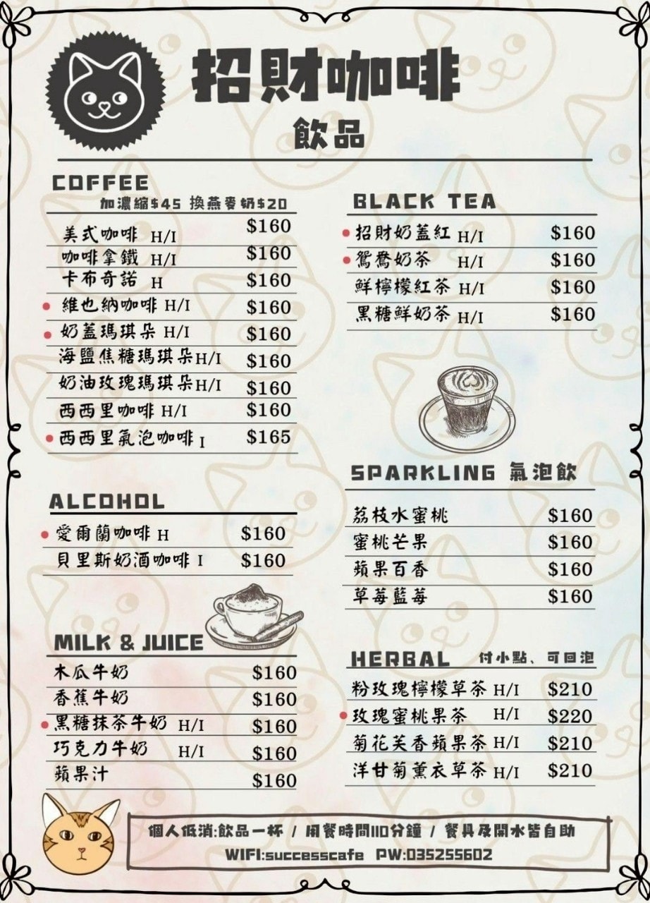 新竹咖啡廳推薦|新竹市北區招財咖啡|每日限量人氣餐點與手作甜點,水豚君與多隻貓咪陪伴,貓咪控必訪,甜點控一吃就愛上! - 第40張圖 新竹咖啡廳推薦|新竹市北區招財咖啡|每日限量人氣餐點與手作甜點,水豚君與多隻貓咪陪伴,貓咪控必訪,甜點控一吃就愛上!