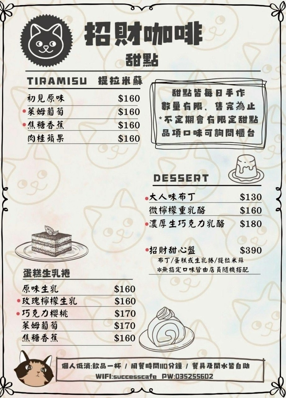 新竹咖啡廳推薦|新竹市北區招財咖啡|每日限量人氣餐點與手作甜點,水豚君與多隻貓咪陪伴,貓咪控必訪,甜點控一吃就愛上! - 第42張圖 新竹咖啡廳推薦|新竹市北區招財咖啡|每日限量人氣餐點與手作甜點,水豚君與多隻貓咪陪伴,貓咪控必訪,甜點控一吃就愛上!