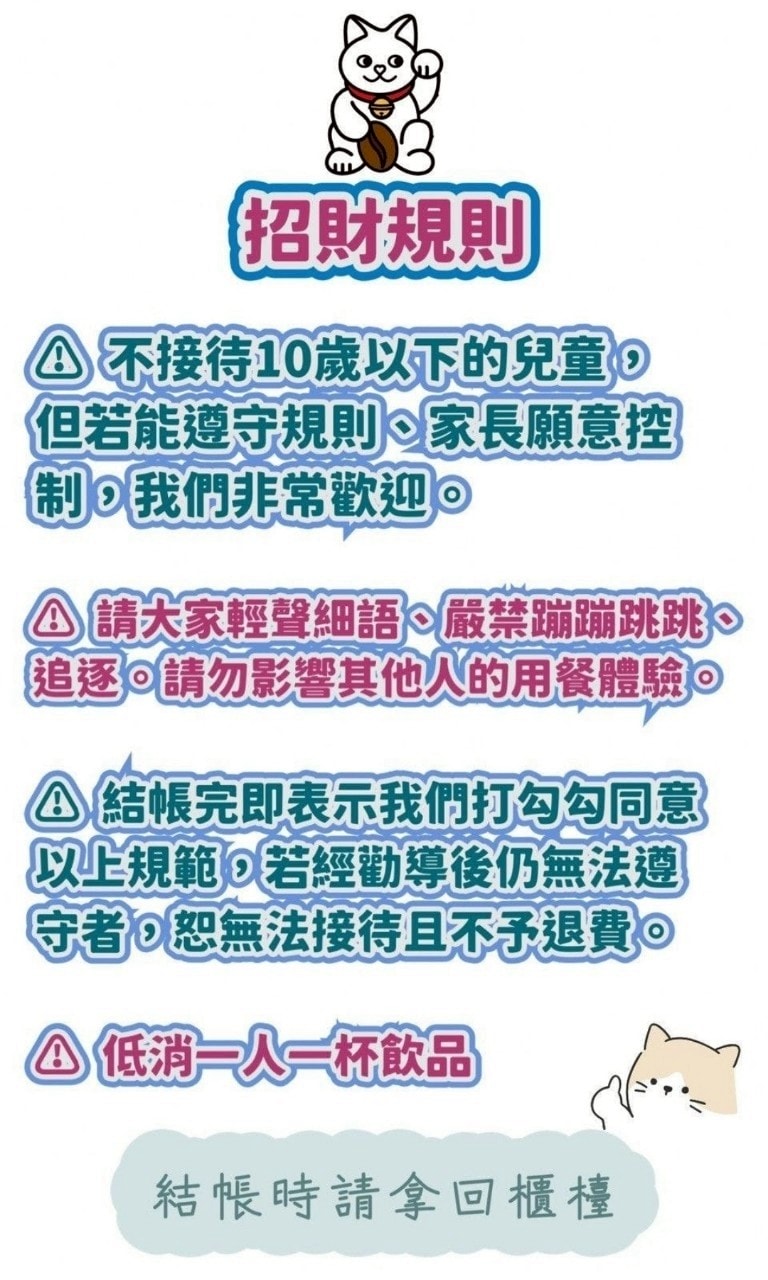 新竹咖啡廳推薦|新竹市北區招財咖啡|每日限量人氣餐點與手作甜點,水豚君與多隻貓咪陪伴,貓咪控必訪,甜點控一吃就愛上! - 第38張圖 新竹咖啡廳推薦|新竹市北區招財咖啡|每日限量人氣餐點與手作甜點,水豚君與多隻貓咪陪伴,貓咪控必訪,甜點控一吃就愛上!