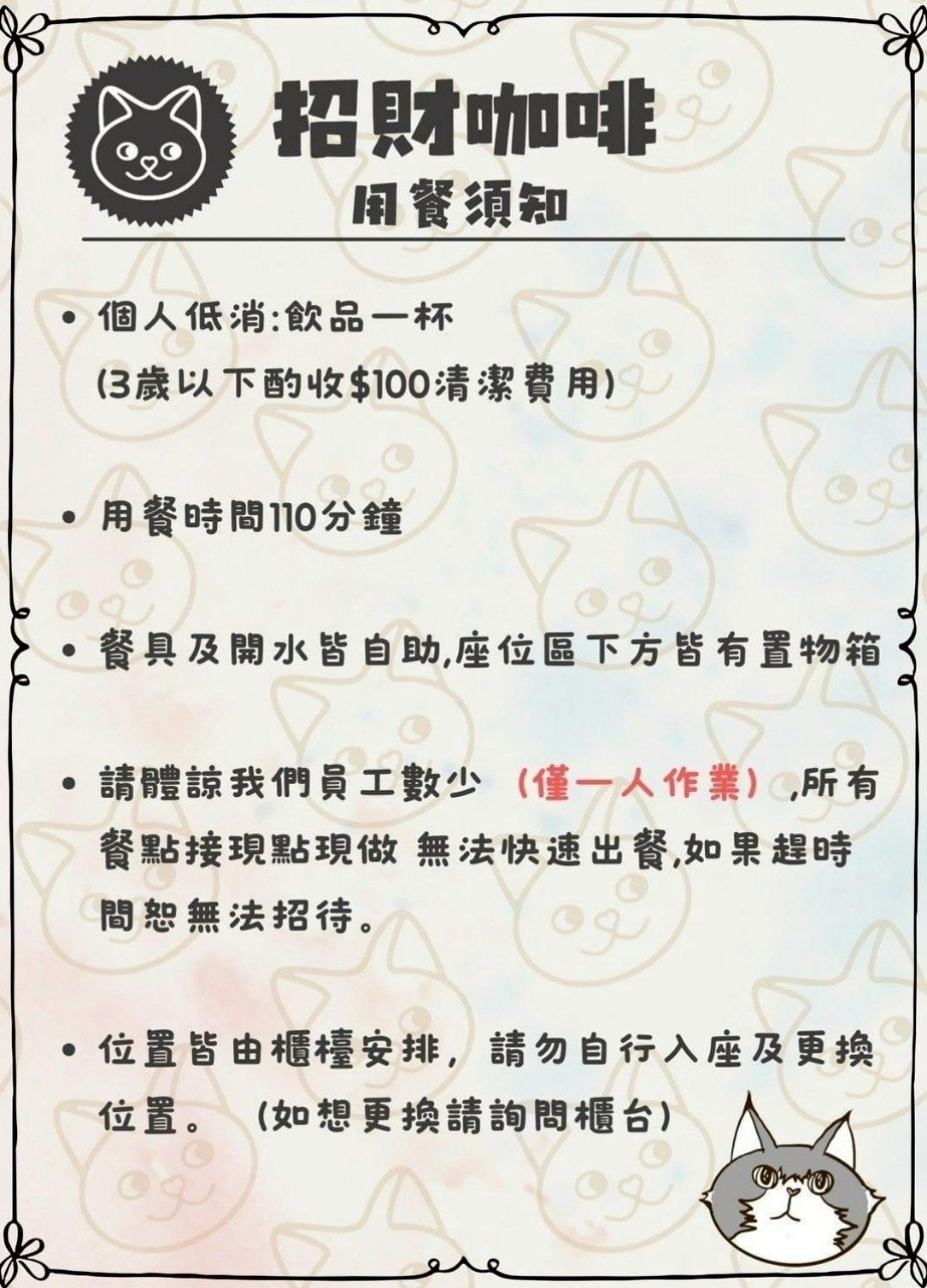 新竹咖啡廳推薦|新竹市北區招財咖啡|每日限量人氣餐點與手作甜點,水豚君與多隻貓咪陪伴,貓咪控必訪,甜點控一吃就愛上! - 第37張圖 新竹咖啡廳推薦|新竹市北區招財咖啡|每日限量人氣餐點與手作甜點,水豚君與多隻貓咪陪伴,貓咪控必訪,甜點控一吃就愛上!