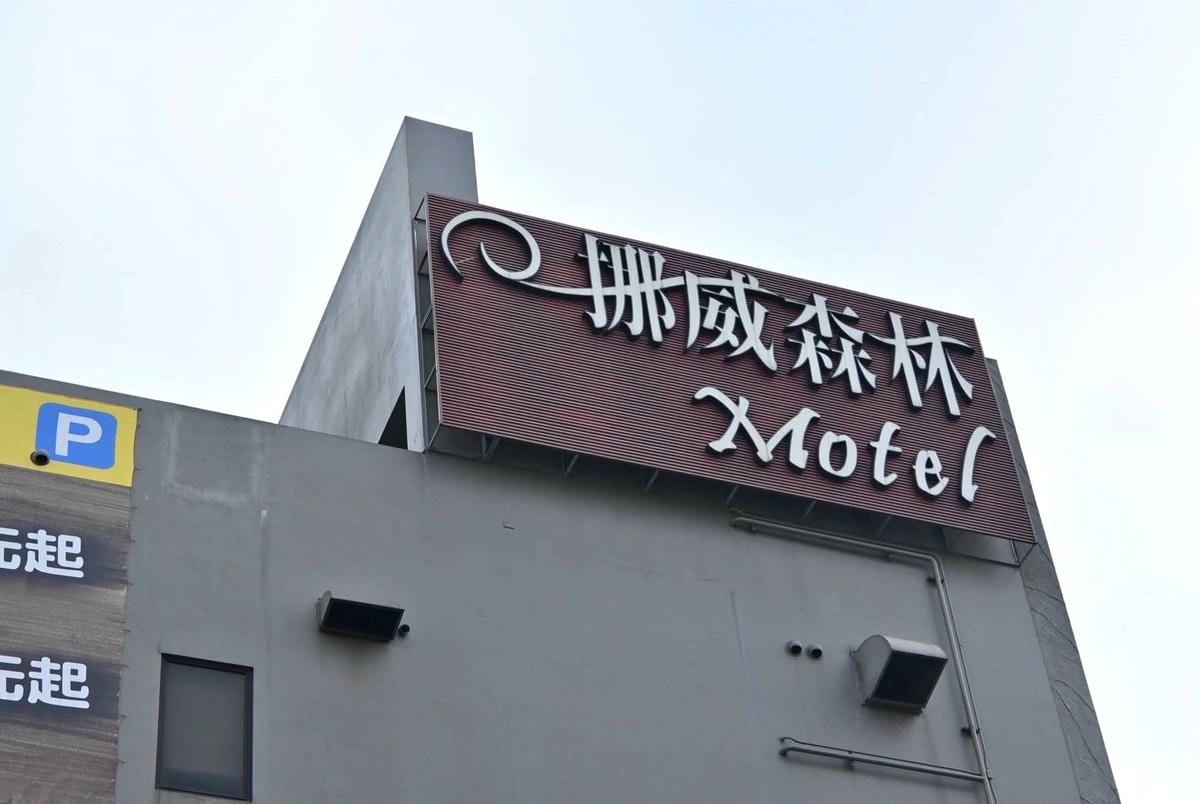 台中太平區住宿推薦|挪威森林台中漫活館|室內親子景點、步行1分鐘新光黃昏市場,舒適慢活旅行體驗! - 第8張圖 台中太平區住宿推薦|挪威森林台中漫活館|室內親子景點、步行1分鐘新光黃昏市場,舒適慢活旅行體驗!