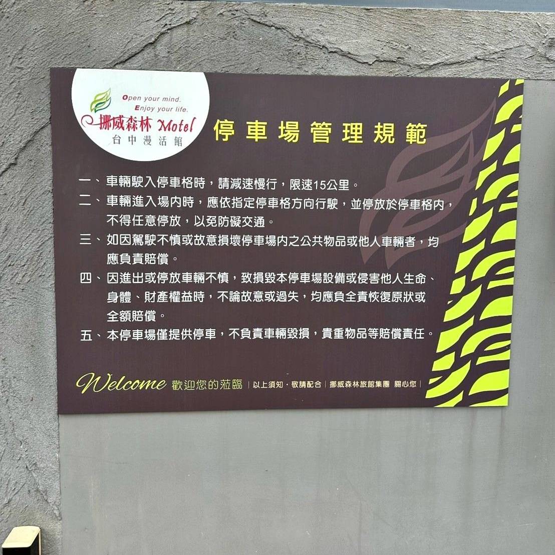 台中太平區住宿推薦|挪威森林台中漫活館|室內親子景點、步行1分鐘新光黃昏市場,舒適慢活旅行體驗! - 第17張圖 台中太平區住宿推薦|挪威森林台中漫活館|室內親子景點、步行1分鐘新光黃昏市場,舒適慢活旅行體驗!
