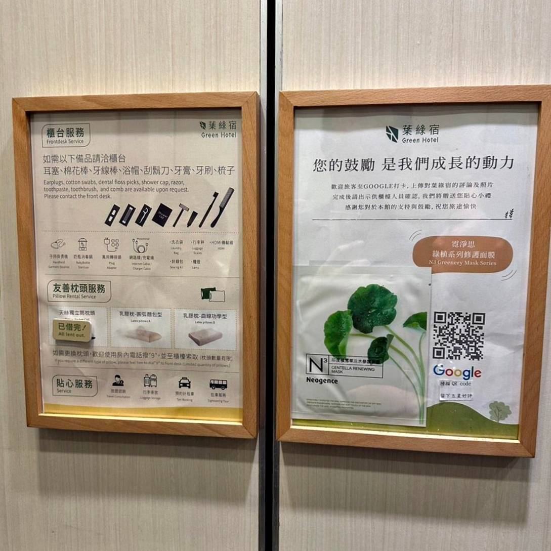 台中市西屯區住宿推薦|台中逢甲住宿.葉綠宿旅館Green Hotel|步行逢甲夜市,電梯豪華四人房一泊一食,逢甲吃喝玩樂、生活機能便利入住心得分享! - 第24張圖 台中市西屯區住宿推薦|台中逢甲住宿.葉綠宿旅館Green Hotel|步行逢甲夜市,電梯豪華四人房一泊一食,逢甲吃喝玩樂、生活機能便利入住心得分享!