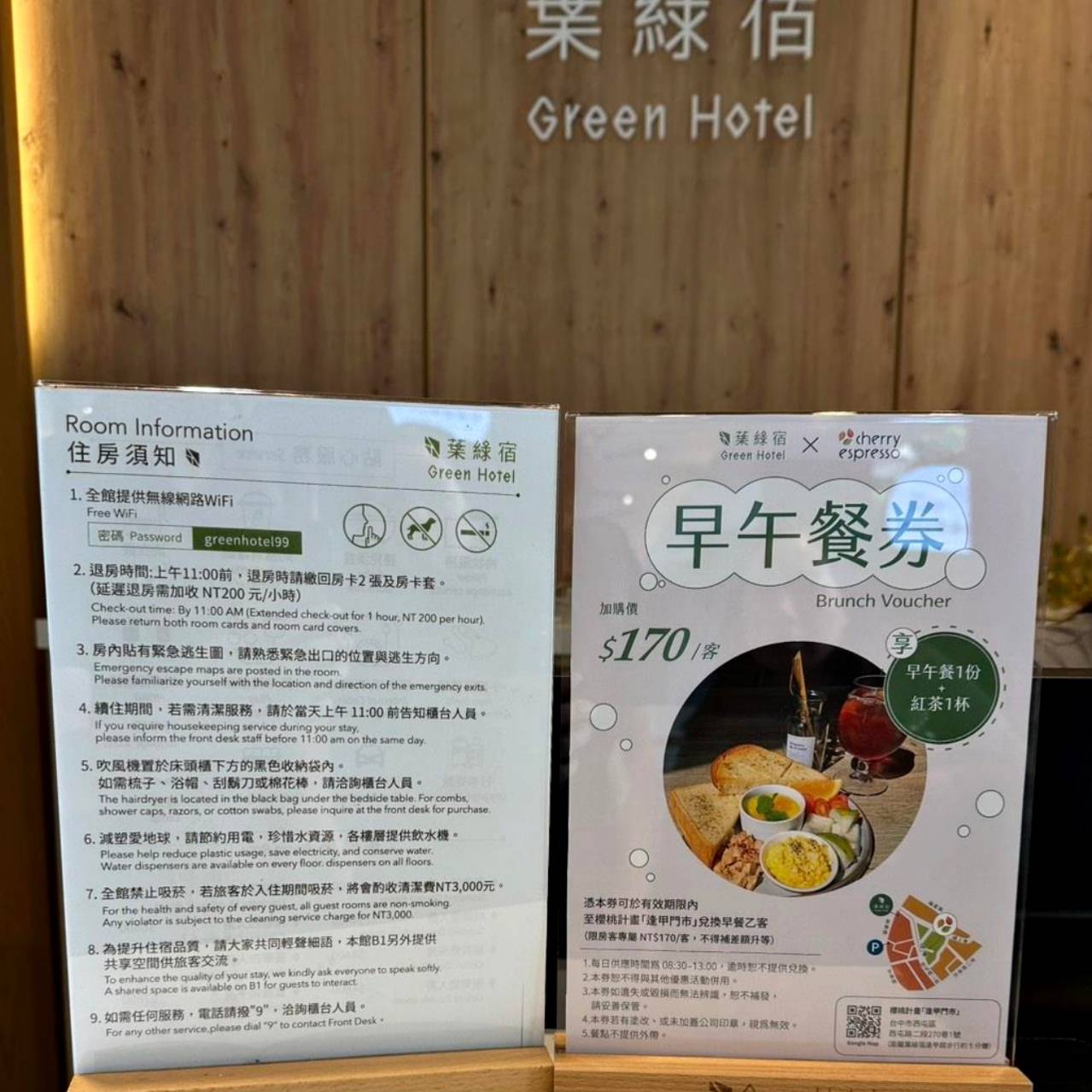 台中市西屯區住宿推薦|台中逢甲住宿.葉綠宿旅館Green Hotel|步行逢甲夜市,電梯豪華四人房一泊一食,逢甲吃喝玩樂、生活機能便利入住心得分享! - 第85張圖 台中市西屯區住宿推薦|台中逢甲住宿.葉綠宿旅館Green Hotel|步行逢甲夜市,電梯豪華四人房一泊一食,逢甲吃喝玩樂、生活機能便利入住心得分享!