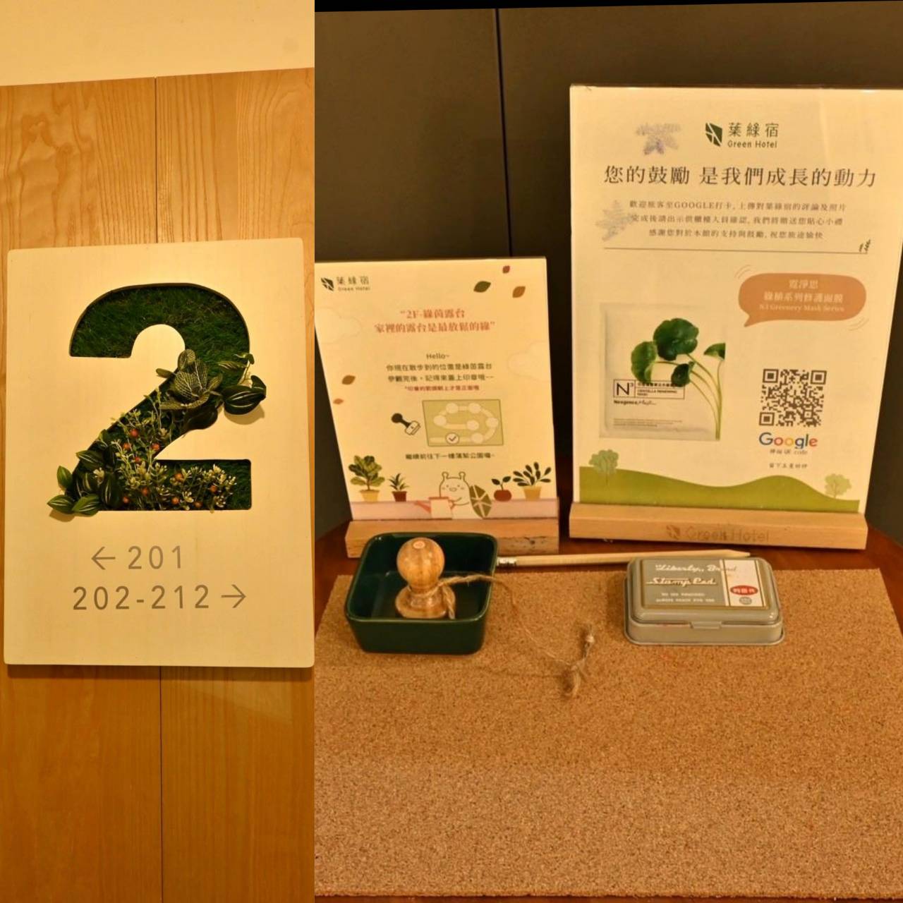 台中市西屯區住宿推薦|台中逢甲住宿.葉綠宿旅館Green Hotel|步行逢甲夜市,電梯豪華四人房一泊一食,逢甲吃喝玩樂、生活機能便利入住心得分享! - 第69張圖 台中市西屯區住宿推薦|台中逢甲住宿.葉綠宿旅館Green Hotel|步行逢甲夜市,電梯豪華四人房一泊一食,逢甲吃喝玩樂、生活機能便利入住心得分享!
