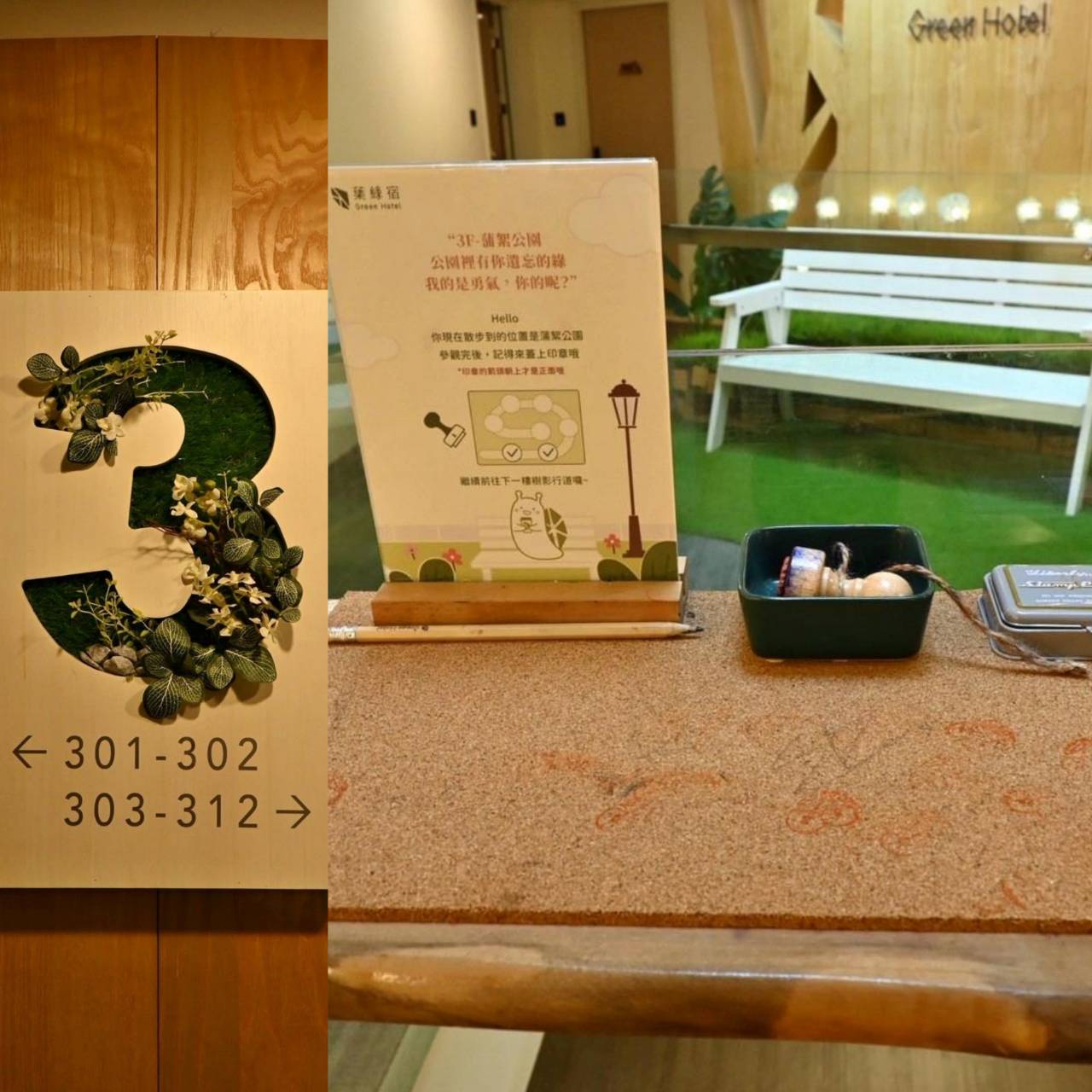 台中市西屯區住宿推薦|台中逢甲住宿.葉綠宿旅館Green Hotel|步行逢甲夜市,電梯豪華四人房一泊一食,逢甲吃喝玩樂、生活機能便利入住心得分享! - 第71張圖 台中市西屯區住宿推薦|台中逢甲住宿.葉綠宿旅館Green Hotel|步行逢甲夜市,電梯豪華四人房一泊一食,逢甲吃喝玩樂、生活機能便利入住心得分享!