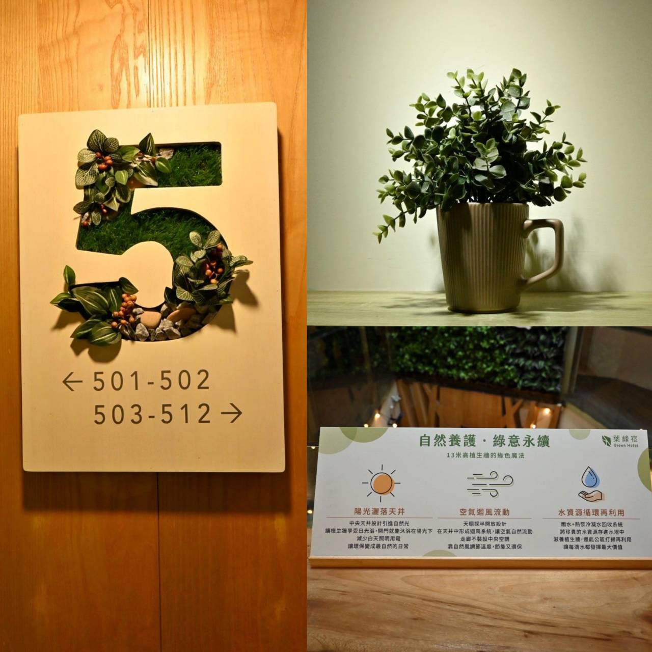 台中市西屯區住宿推薦|台中逢甲住宿.葉綠宿旅館Green Hotel|步行逢甲夜市,電梯豪華四人房一泊一食,逢甲吃喝玩樂、生活機能便利入住心得分享! - 第74張圖 台中市西屯區住宿推薦|台中逢甲住宿.葉綠宿旅館Green Hotel|步行逢甲夜市,電梯豪華四人房一泊一食,逢甲吃喝玩樂、生活機能便利入住心得分享!