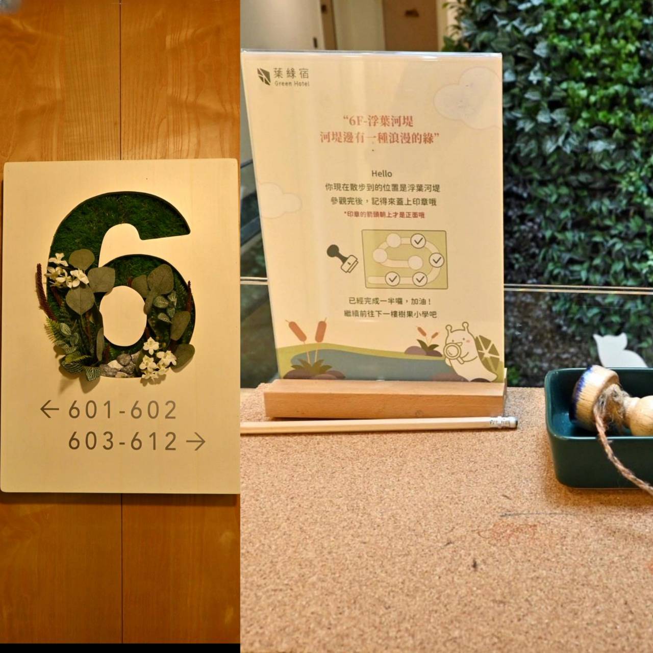 台中市西屯區住宿推薦|台中逢甲住宿.葉綠宿旅館Green Hotel|步行逢甲夜市,電梯豪華四人房一泊一食,逢甲吃喝玩樂、生活機能便利入住心得分享! - 第76張圖 台中市西屯區住宿推薦|台中逢甲住宿.葉綠宿旅館Green Hotel|步行逢甲夜市,電梯豪華四人房一泊一食,逢甲吃喝玩樂、生活機能便利入住心得分享!