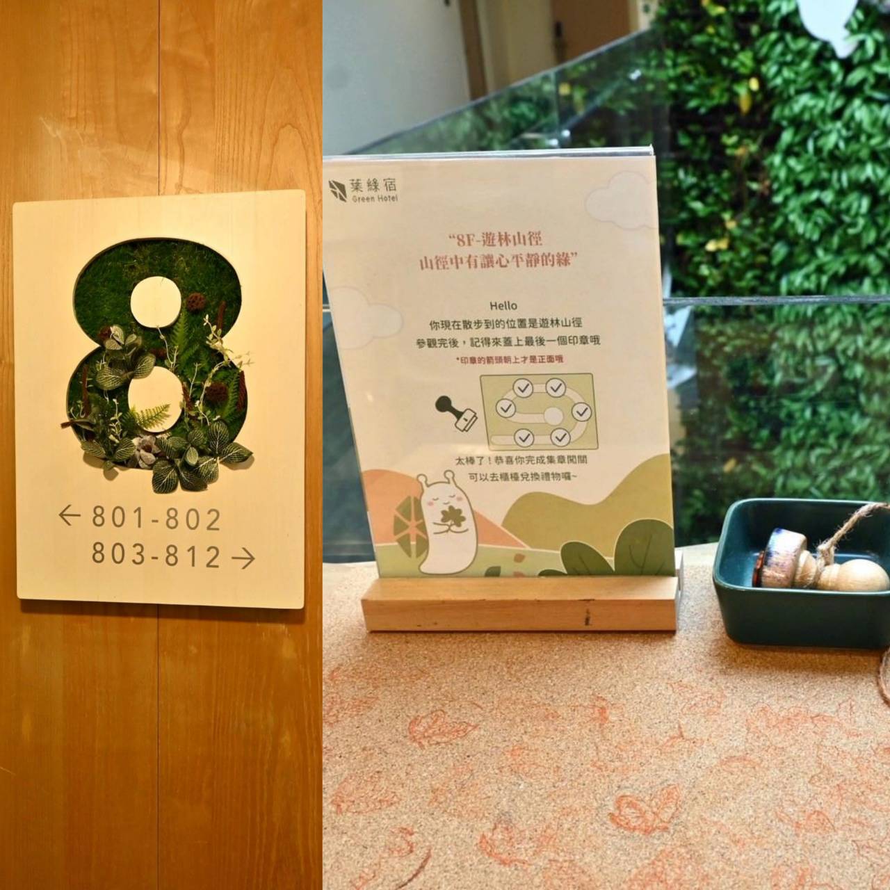 台中市西屯區住宿推薦|台中逢甲住宿.葉綠宿旅館Green Hotel|步行逢甲夜市,電梯豪華四人房一泊一食,逢甲吃喝玩樂、生活機能便利入住心得分享! - 第81張圖 台中市西屯區住宿推薦|台中逢甲住宿.葉綠宿旅館Green Hotel|步行逢甲夜市,電梯豪華四人房一泊一食,逢甲吃喝玩樂、生活機能便利入住心得分享!