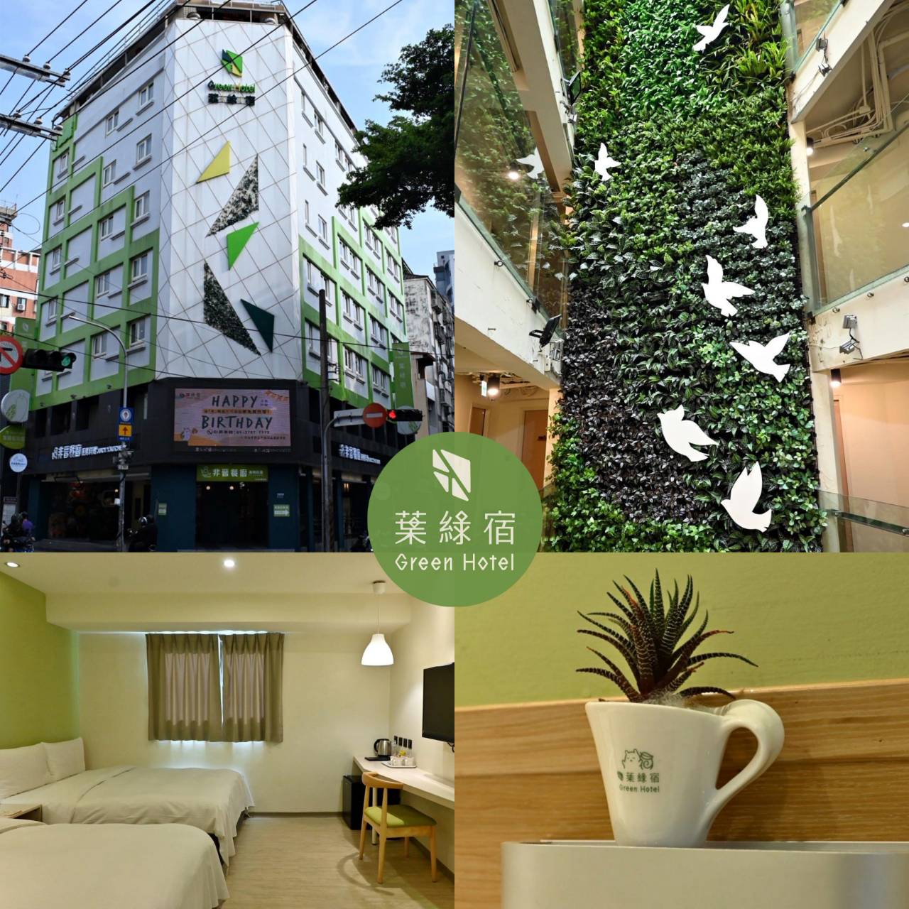 台中市西屯區住宿推薦|台中逢甲住宿.葉綠宿旅館Green Hotel|步行逢甲夜市,電梯豪華四人房一泊一食,逢甲吃喝玩樂、生活機能便利入住心得分享! - 第4張圖 台中市西屯區住宿推薦|台中逢甲住宿.葉綠宿旅館Green Hotel|步行逢甲夜市,電梯豪華四人房一泊一食,逢甲吃喝玩樂、生活機能便利入住心得分享!