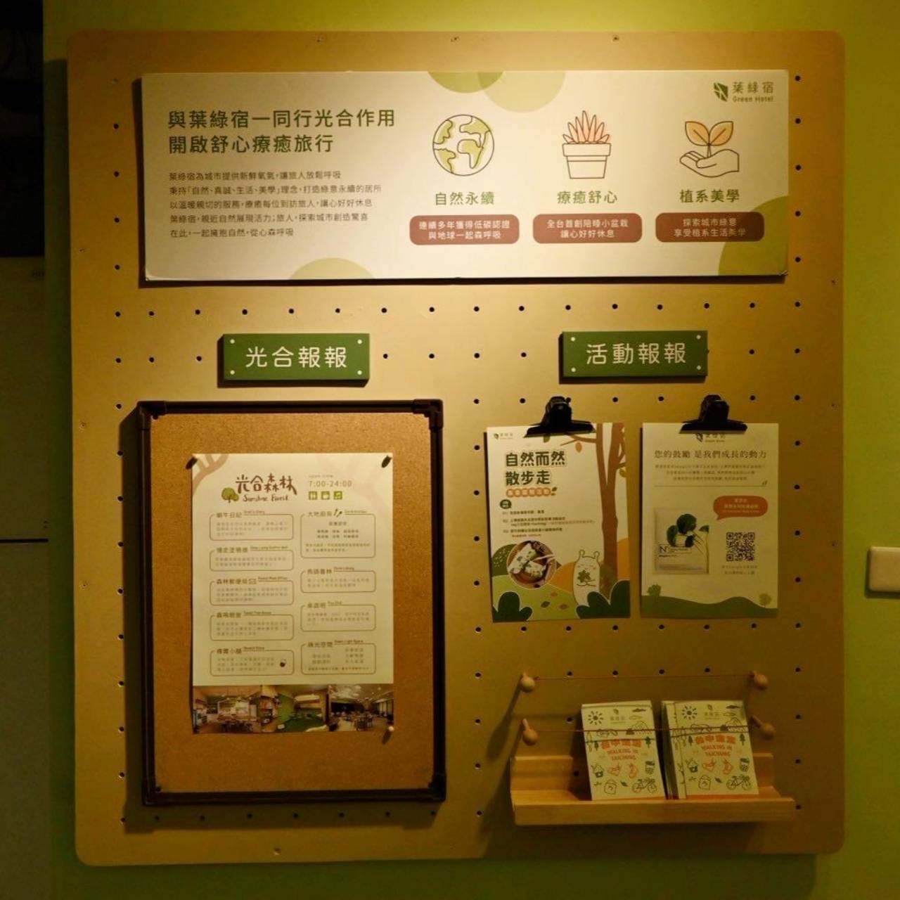 台中市西屯區住宿推薦|台中逢甲住宿.葉綠宿旅館Green Hotel|步行逢甲夜市,電梯豪華四人房一泊一食,逢甲吃喝玩樂、生活機能便利入住心得分享! - 第66張圖 台中市西屯區住宿推薦|台中逢甲住宿.葉綠宿旅館Green Hotel|步行逢甲夜市,電梯豪華四人房一泊一食,逢甲吃喝玩樂、生活機能便利入住心得分享!