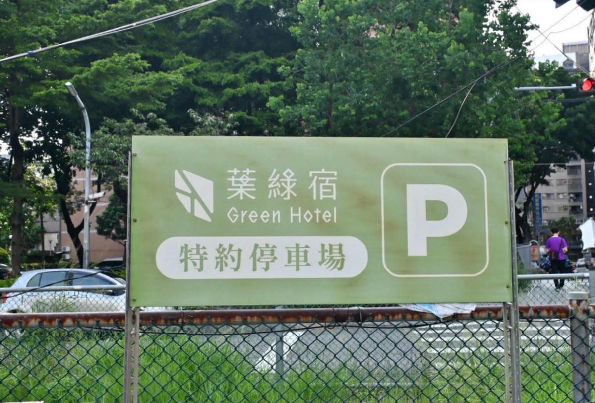 台中市西屯區住宿推薦|台中逢甲住宿.葉綠宿旅館Green Hotel|步行逢甲夜市,電梯豪華四人房一泊一食,逢甲吃喝玩樂、生活機能便利入住心得分享! - 第13張圖 台中市西屯區住宿推薦|台中逢甲住宿.葉綠宿旅館Green Hotel|步行逢甲夜市,電梯豪華四人房一泊一食,逢甲吃喝玩樂、生活機能便利入住心得分享!