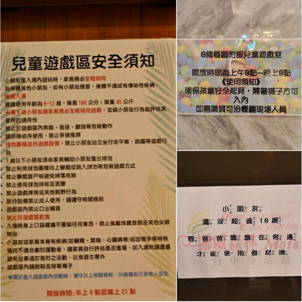 台中太平區住宿推薦|挪威森林台中漫活館|室內親子景點、步行1分鐘新光黃昏市場,舒適慢活旅行體驗! - 第66張圖 台中太平區住宿推薦|挪威森林台中漫活館|室內親子景點、步行1分鐘新光黃昏市場,舒適慢活旅行體驗!