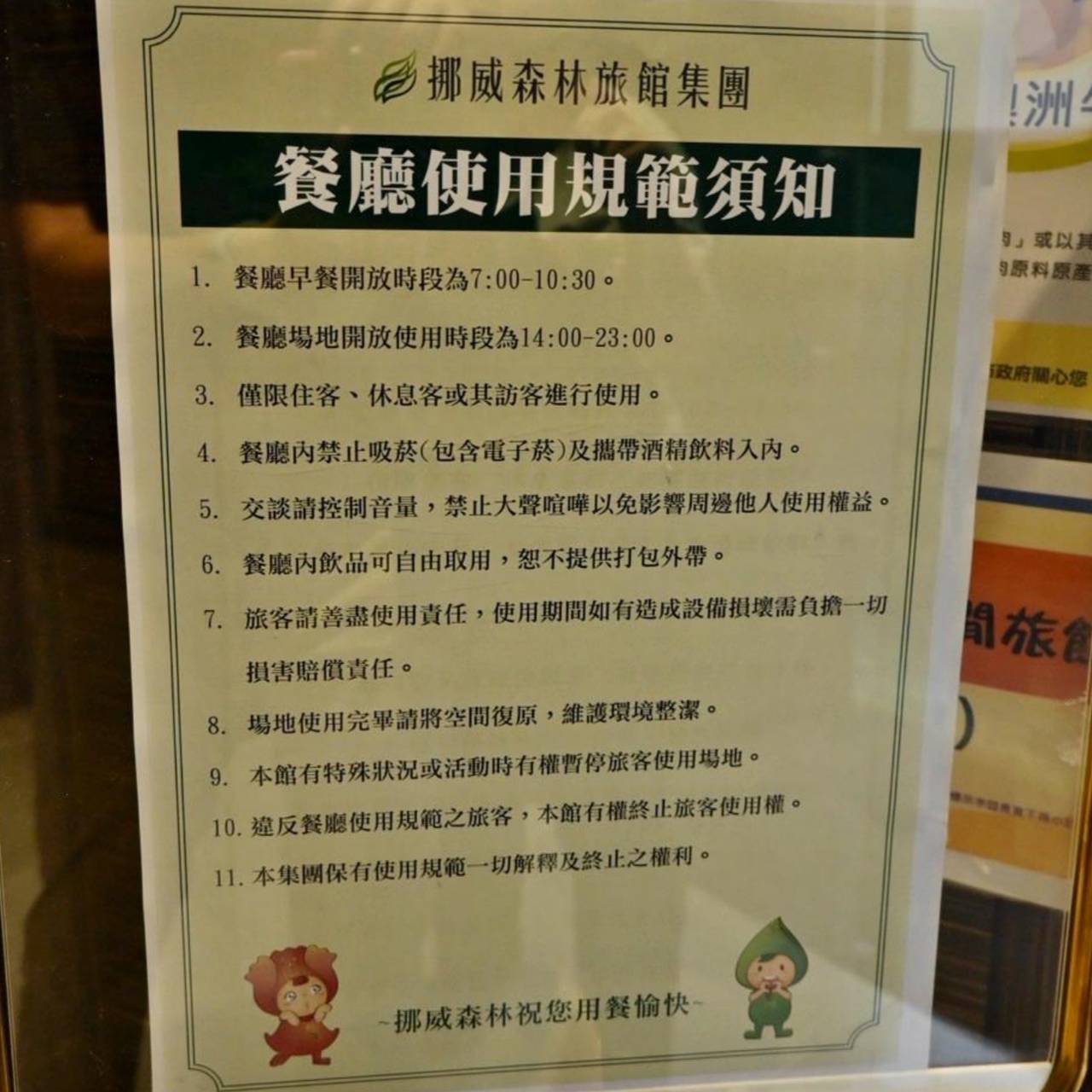台中太平區住宿推薦|挪威森林台中漫活館|室內親子景點、步行1分鐘新光黃昏市場,舒適慢活旅行體驗! - 第81張圖 台中太平區住宿推薦|挪威森林台中漫活館|室內親子景點、步行1分鐘新光黃昏市場,舒適慢活旅行體驗!