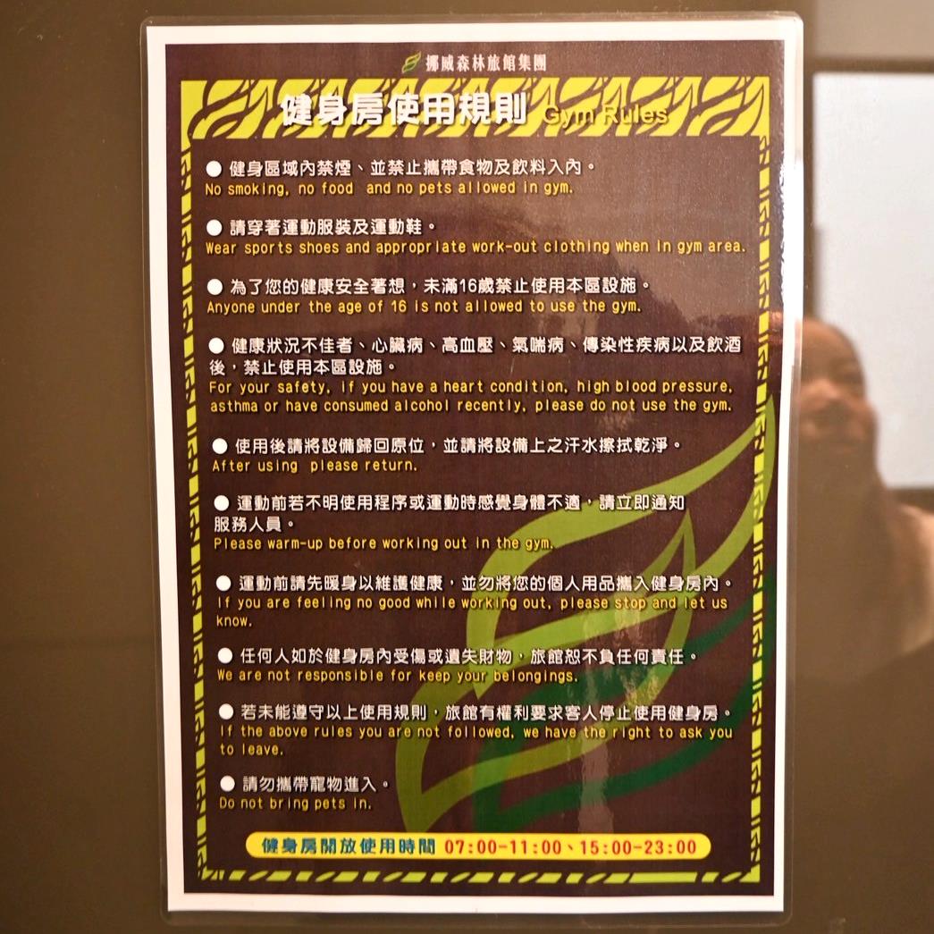 台中太平區住宿推薦|挪威森林台中漫活館|室內親子景點、步行1分鐘新光黃昏市場,舒適慢活旅行體驗! - 第60張圖 台中太平區住宿推薦|挪威森林台中漫活館|室內親子景點、步行1分鐘新光黃昏市場,舒適慢活旅行體驗!