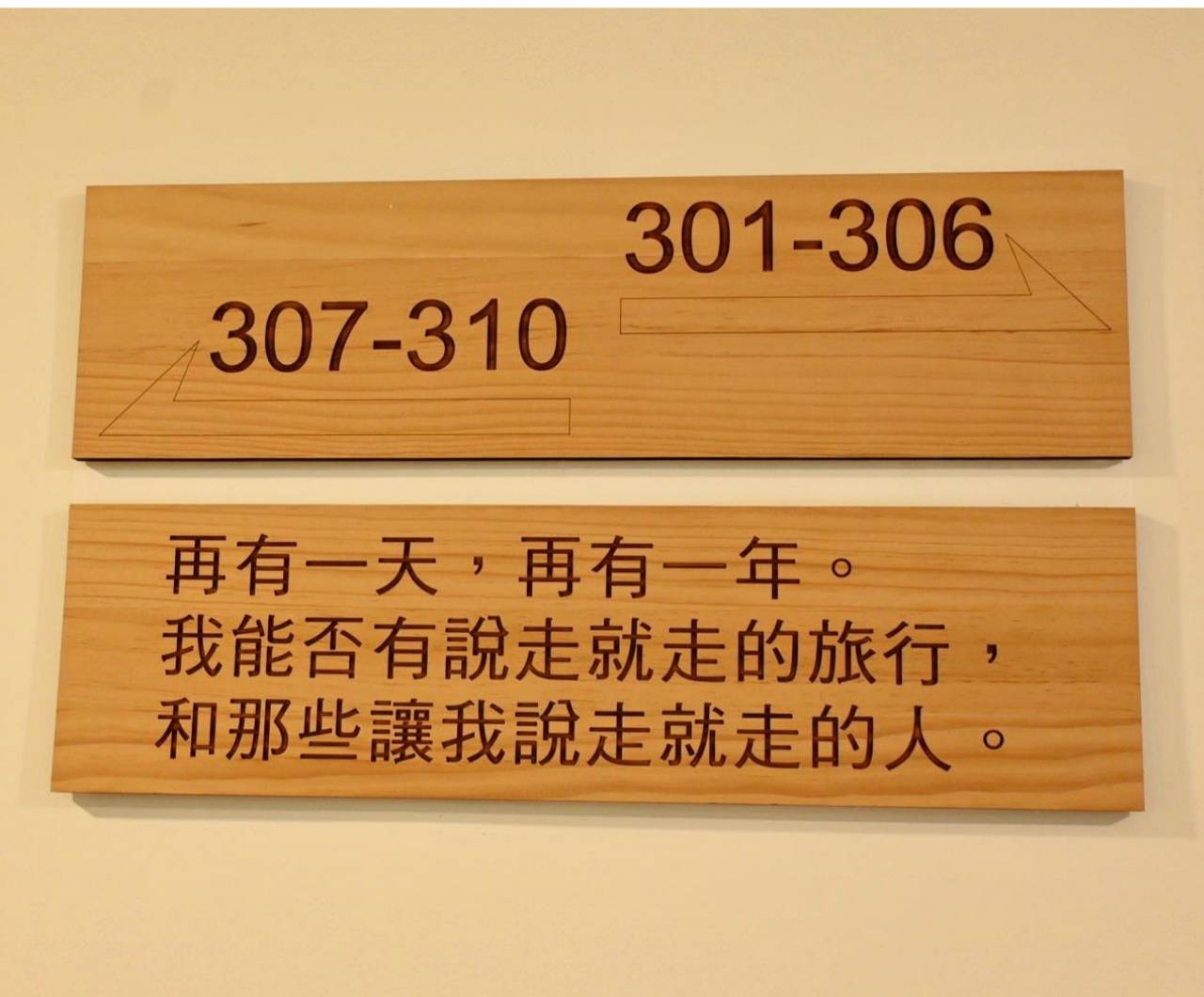 嘉義市東區住宿推薦|偶然行旅|鄰近文化路夜市的靜謐角落,免費咖啡飲品隨手暢飲,住宿開箱分享! - 第40張圖 嘉義市東區住宿推薦|偶然行旅|鄰近文化路夜市的靜謐角落,免費咖啡飲品隨手暢飲,住宿開箱分享!