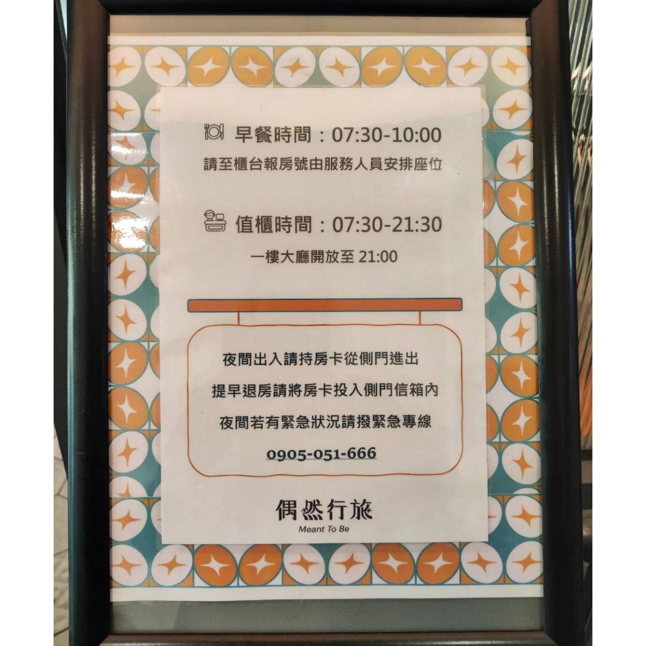 嘉義市東區住宿推薦|偶然行旅|鄰近文化路夜市的靜謐角落,免費咖啡飲品隨手暢飲,住宿開箱分享! - 第21張圖 嘉義市東區住宿推薦|偶然行旅|鄰近文化路夜市的靜謐角落,免費咖啡飲品隨手暢飲,住宿開箱分享!