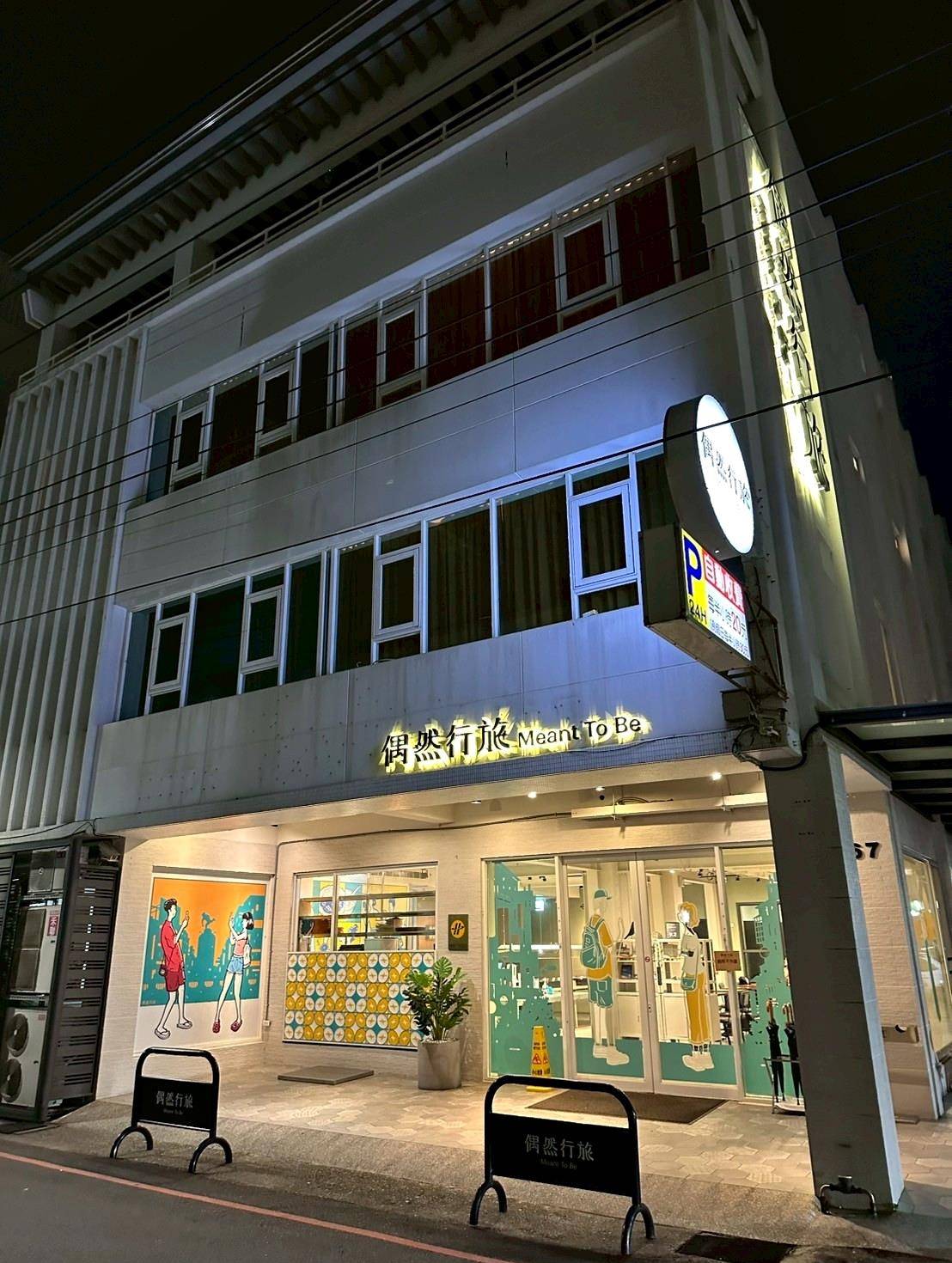 嘉義市東區住宿推薦|偶然行旅|鄰近文化路夜市的靜謐角落,免費咖啡飲品隨手暢飲,住宿開箱分享! - 第8張圖 嘉義市東區住宿推薦|偶然行旅|鄰近文化路夜市的靜謐角落,免費咖啡飲品隨手暢飲,住宿開箱分享!