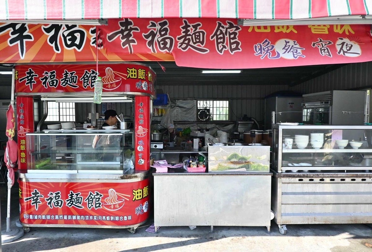 嘉義太保市銅板美食推薦|幸福麵館|必吃獨家秘醬滷味,滷肉飯、板條、比臉大雞排、肝連湯,暖心暖胃一試成主顧,嘉義宵夜小吃人氣愛店! - 第7張圖 嘉義太保市銅板美食推薦|幸福麵館|必吃獨家秘醬滷味,滷肉飯、板條、比臉大雞排、肝連湯,暖心暖胃一試成主顧,嘉義宵夜小吃人氣愛店!