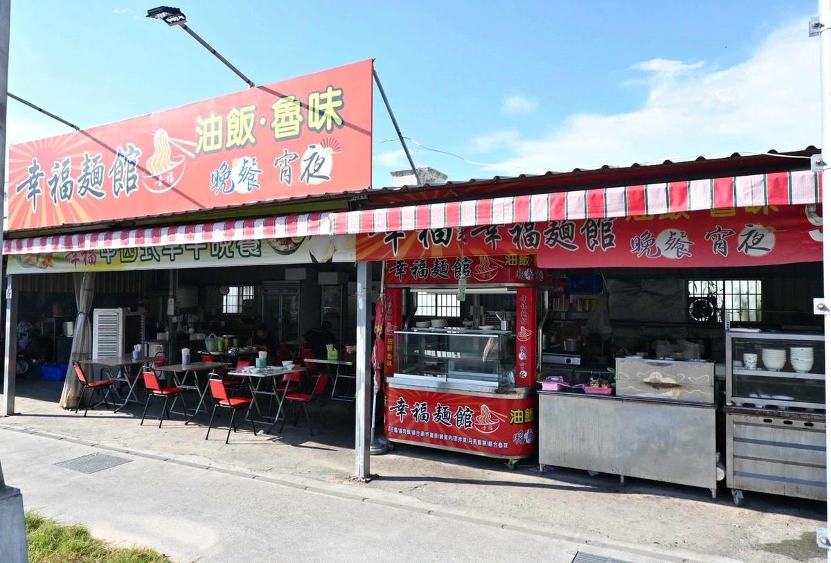 嘉義太保市銅板美食推薦|幸福麵館|必吃獨家秘醬滷味,滷肉飯、板條、比臉大雞排、肝連湯,暖心暖胃一試成主顧,嘉義宵夜小吃人氣愛店! - 第5張圖 嘉義太保市銅板美食推薦|幸福麵館|必吃獨家秘醬滷味,滷肉飯、板條、比臉大雞排、肝連湯,暖心暖胃一試成主顧,嘉義宵夜小吃人氣愛店!
