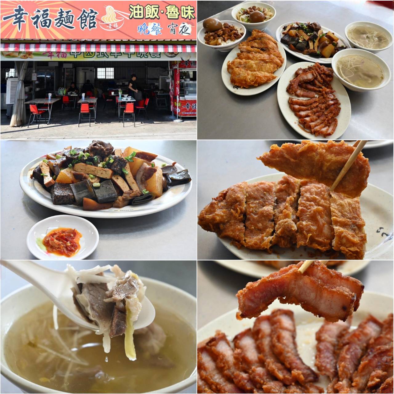 嘉義太保市銅板美食推薦|幸福麵館|必吃獨家秘醬滷味,滷肉飯、板條、比臉大雞排、肝連湯,暖心暖胃一試成主顧,嘉義宵夜小吃人氣愛店! - 第64張圖 嘉義太保市銅板美食推薦|幸福麵館|必吃獨家秘醬滷味,滷肉飯、板條、比臉大雞排、肝連湯,暖心暖胃一試成主顧,嘉義宵夜小吃人氣愛店!