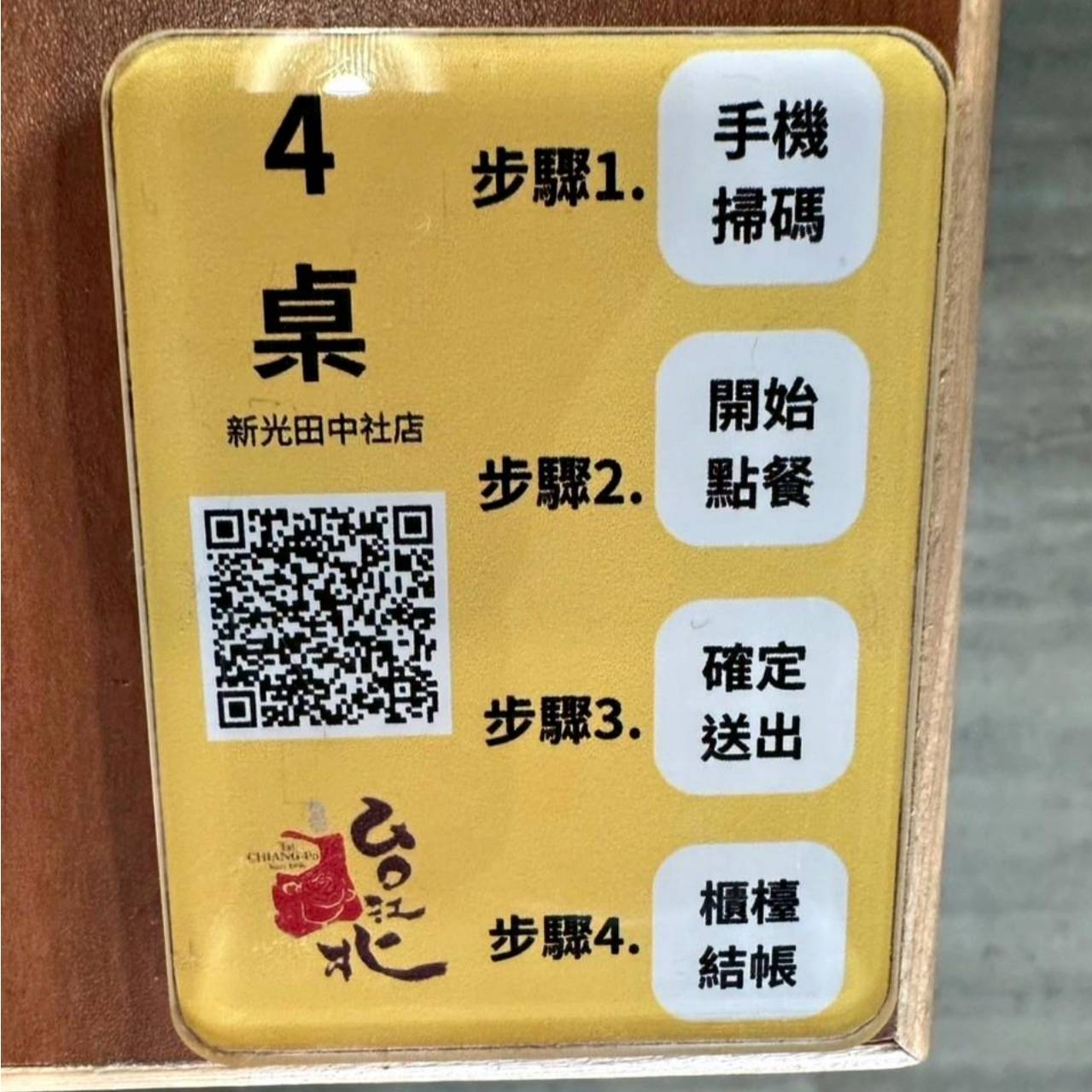 台中龍井區銅板美食推薦|台北江麻辣臭豆腐專賣舖新光田中社店|內用外帶皆可,自選湯底、豆腐鍋與經典火鍋料,暖心暖胃一試成主顧! - 第17張圖 台中龍井區銅板美食推薦|台北江麻辣臭豆腐專賣舖新光田中社店|內用外帶皆可,自選湯底、豆腐鍋與經典火鍋料,暖心暖胃一試成主顧!