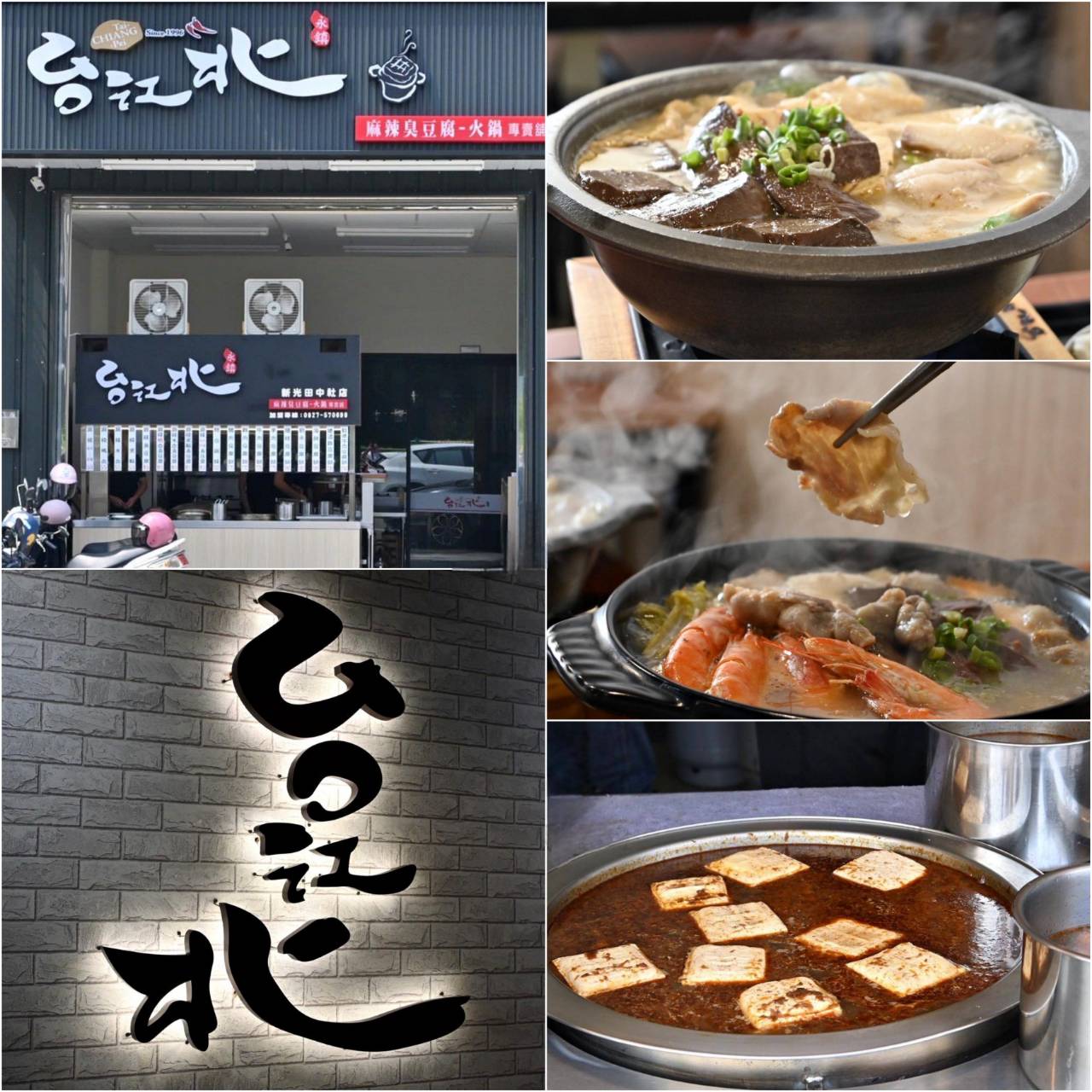 台中龍井區銅板美食推薦|台北江麻辣臭豆腐專賣舖新光田中社店|內用外帶皆可,自選湯底、豆腐鍋與經典火鍋料,暖心暖胃一試成主顧! - 第39張圖 台中龍井區銅板美食推薦|台北江麻辣臭豆腐專賣舖新光田中社店|內用外帶皆可,自選湯底、豆腐鍋與經典火鍋料,暖心暖胃一試成主顧!