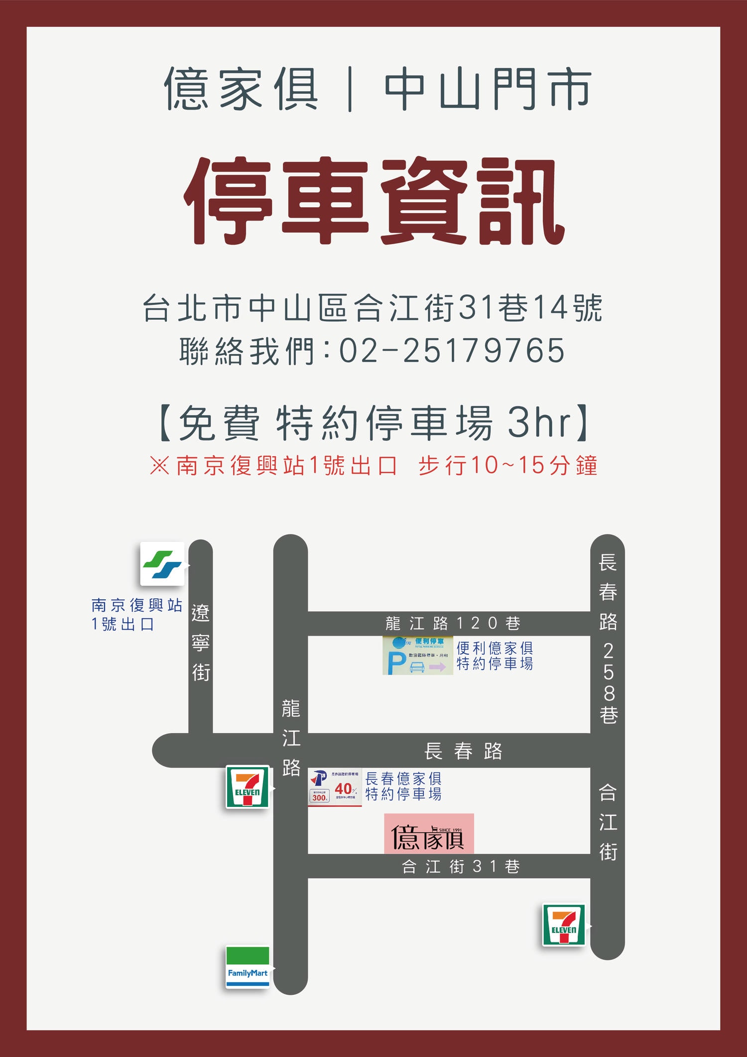 台北家具推薦｜億家具批發倉庫中山店｜平價台灣製直營家具，客製化沙發輕鬆打造質感居家！