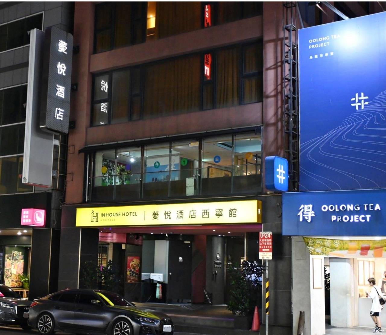台北市萬華區住宿推薦|薆悅酒店西寧館 Inhouse Hotel Taipei|捷運西門站步行5分鐘,吃喝玩樂盡享旅憩時光開箱分享! - 第78張圖 台北市萬華區住宿推薦|薆悅酒店西寧館 Inhouse Hotel Taipei|捷運西門站步行5分鐘,吃喝玩樂盡享旅憩時光開箱分享!