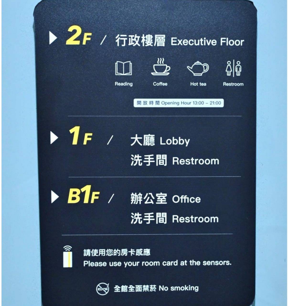 台北市萬華區住宿推薦|薆悅酒店西寧館 Inhouse Hotel Taipei|捷運西門站步行5分鐘,吃喝玩樂盡享旅憩時光開箱分享! - 第47張圖 台北市萬華區住宿推薦|薆悅酒店西寧館 Inhouse Hotel Taipei|捷運西門站步行5分鐘,吃喝玩樂盡享旅憩時光開箱分享!