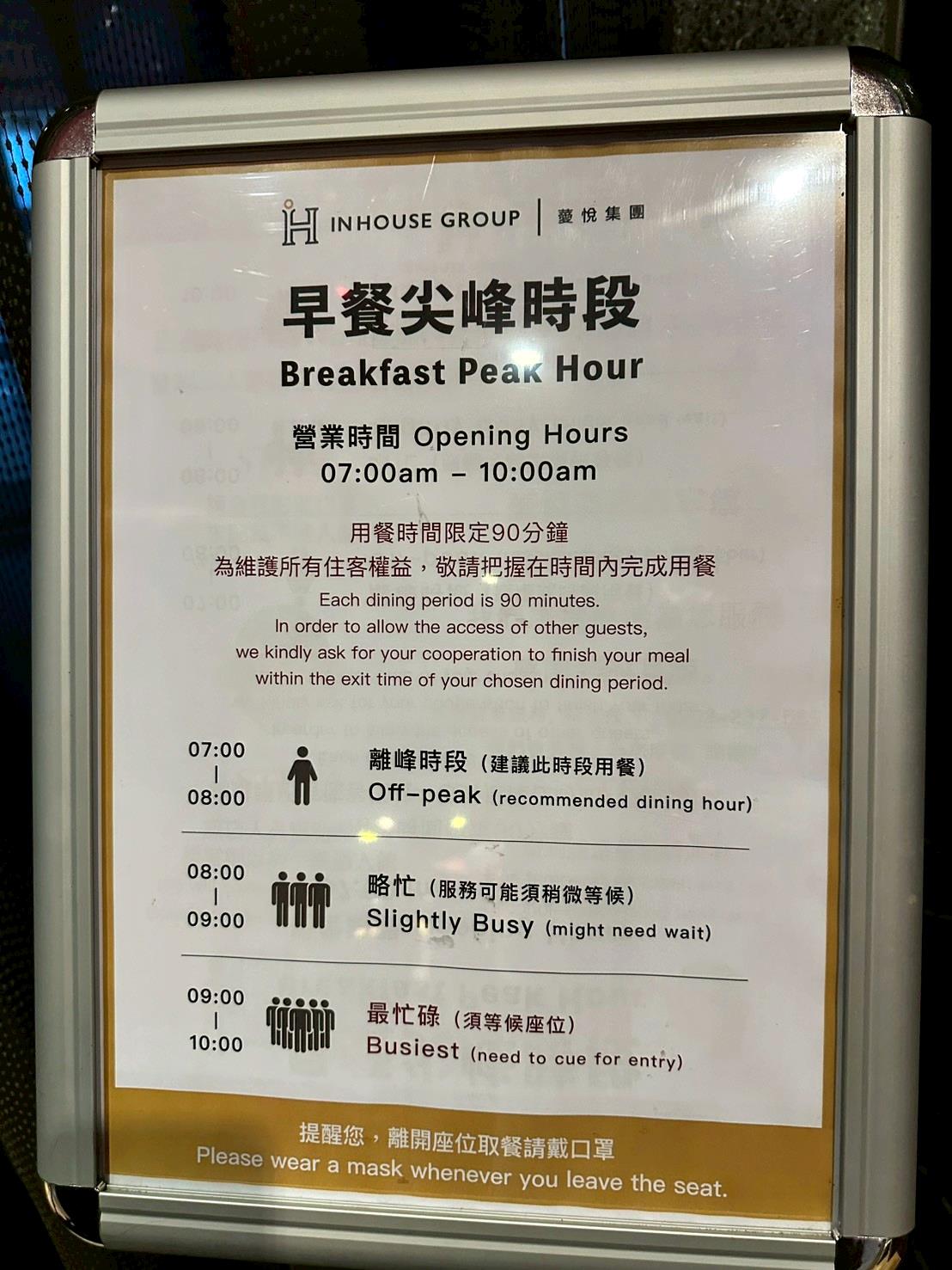 台北市萬華區住宿推薦|薆悅酒店西寧館 Inhouse Hotel Taipei|捷運西門站步行5分鐘,吃喝玩樂盡享旅憩時光開箱分享! - 第63張圖 台北市萬華區住宿推薦|薆悅酒店西寧館 Inhouse Hotel Taipei|捷運西門站步行5分鐘,吃喝玩樂盡享旅憩時光開箱分享!