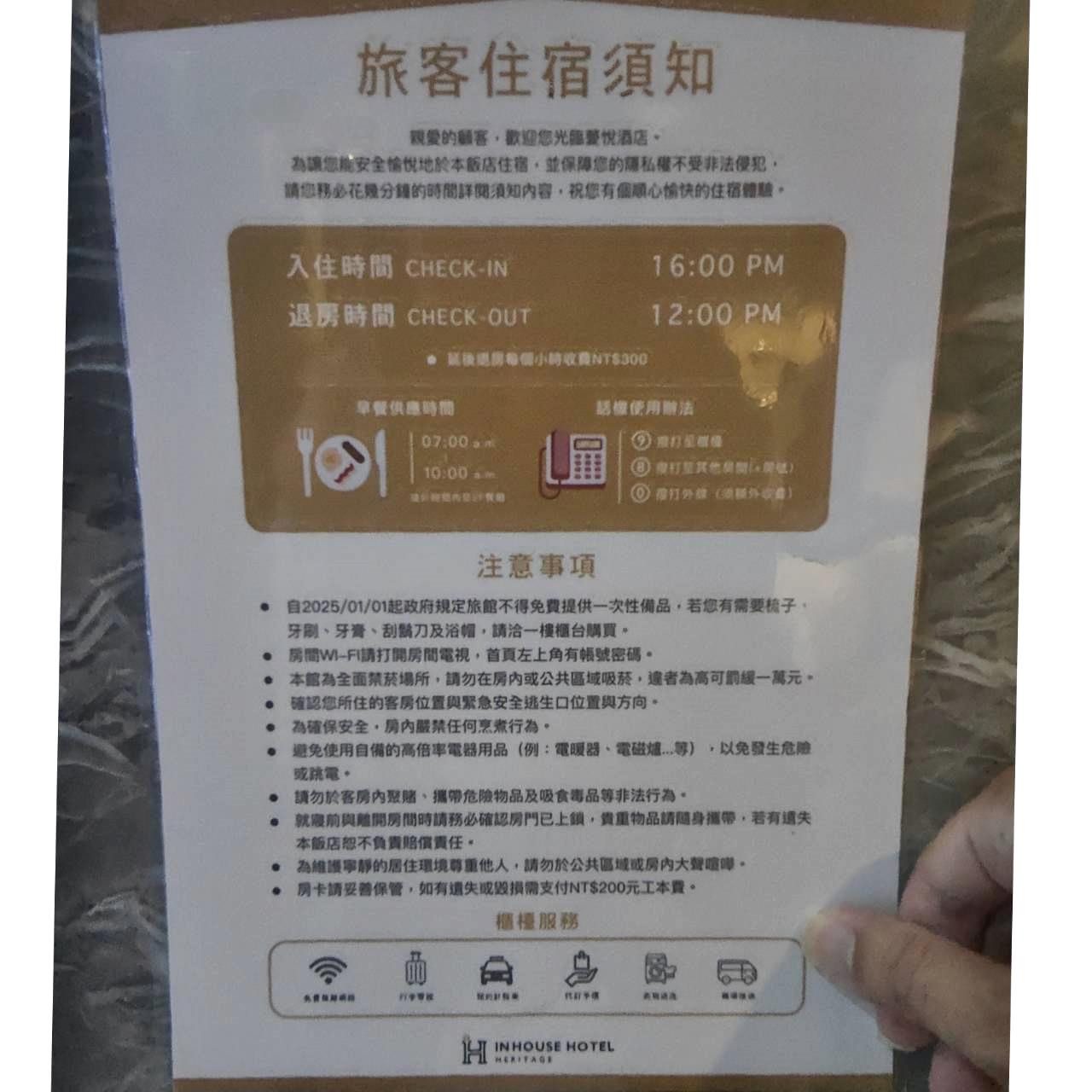 台北市萬華區住宿推薦|薆悅酒店西寧館 Inhouse Hotel Taipei|捷運西門站步行5分鐘,吃喝玩樂盡享旅憩時光開箱分享! - 第14張圖 台北市萬華區住宿推薦|薆悅酒店西寧館 Inhouse Hotel Taipei|捷運西門站步行5分鐘,吃喝玩樂盡享旅憩時光開箱分享!