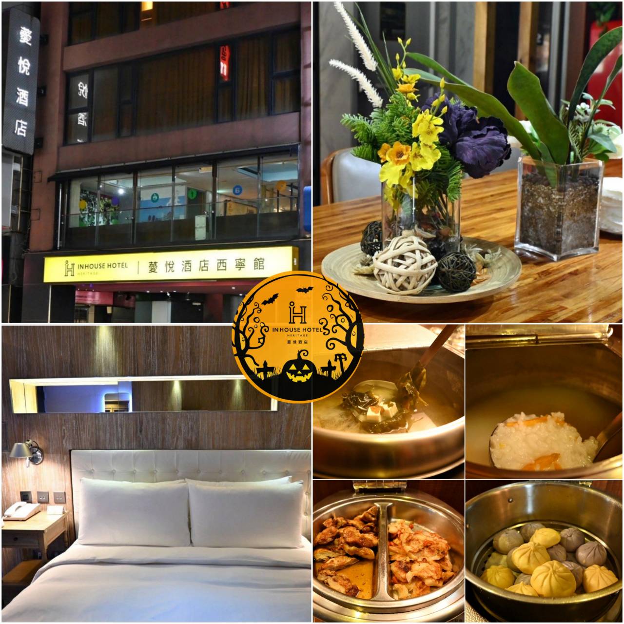 台北市萬華區住宿推薦|薆悅酒店西寧館 Inhouse Hotel Taipei|捷運西門站步行5分鐘,吃喝玩樂盡享旅憩時光開箱分享! - 第2張圖 台北市萬華區住宿推薦|薆悅酒店西寧館 Inhouse Hotel Taipei|捷運西門站步行5分鐘,吃喝玩樂盡享旅憩時光開箱分享!
