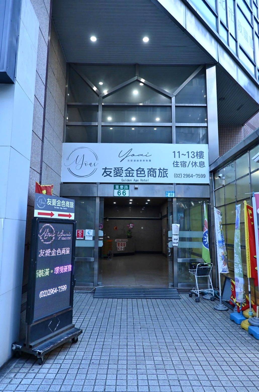新北市板橋區住宿推薦|友愛金色商旅|步行7分鐘到府中捷運站,吃喝玩樂生活機能全包,開箱入住分享! - 第6張圖 新北市板橋區住宿推薦|友愛金色商旅|步行7分鐘到府中捷運站,吃喝玩樂生活機能全包,開箱入住分享!