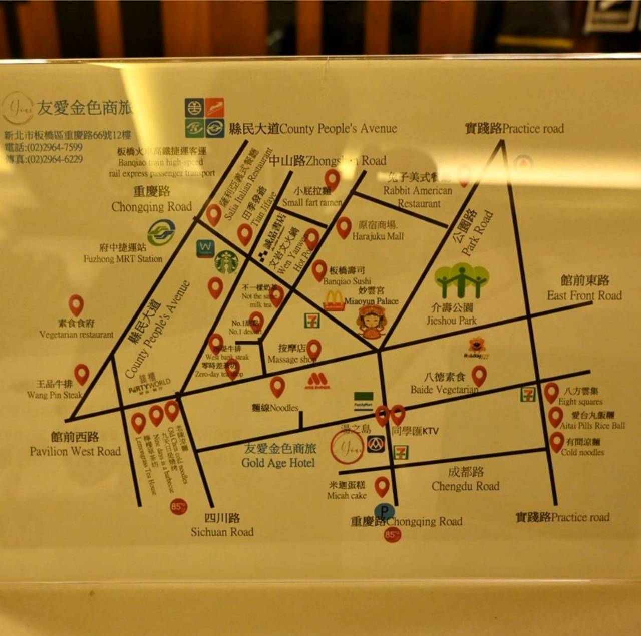 新北市板橋區住宿推薦|友愛金色商旅|步行7分鐘到府中捷運站,吃喝玩樂生活機能全包,開箱入住分享! - 第19張圖 新北市板橋區住宿推薦|友愛金色商旅|步行7分鐘到府中捷運站,吃喝玩樂生活機能全包,開箱入住分享!