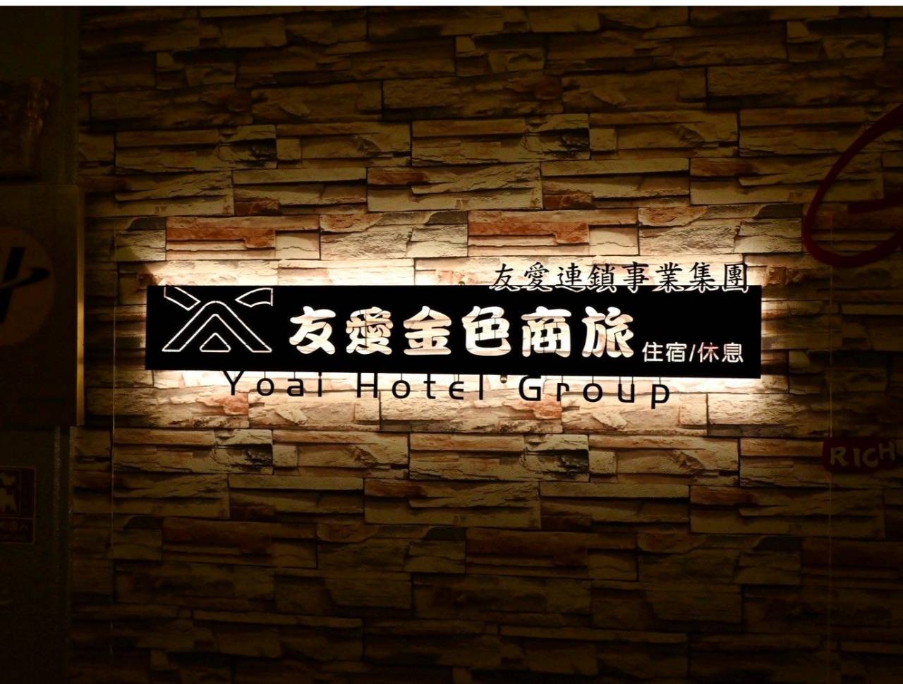 新北市板橋區住宿推薦|友愛金色商旅|步行7分鐘到府中捷運站,吃喝玩樂生活機能全包,開箱入住分享! - 第21張圖 新北市板橋區住宿推薦|友愛金色商旅|步行7分鐘到府中捷運站,吃喝玩樂生活機能全包,開箱入住分享!