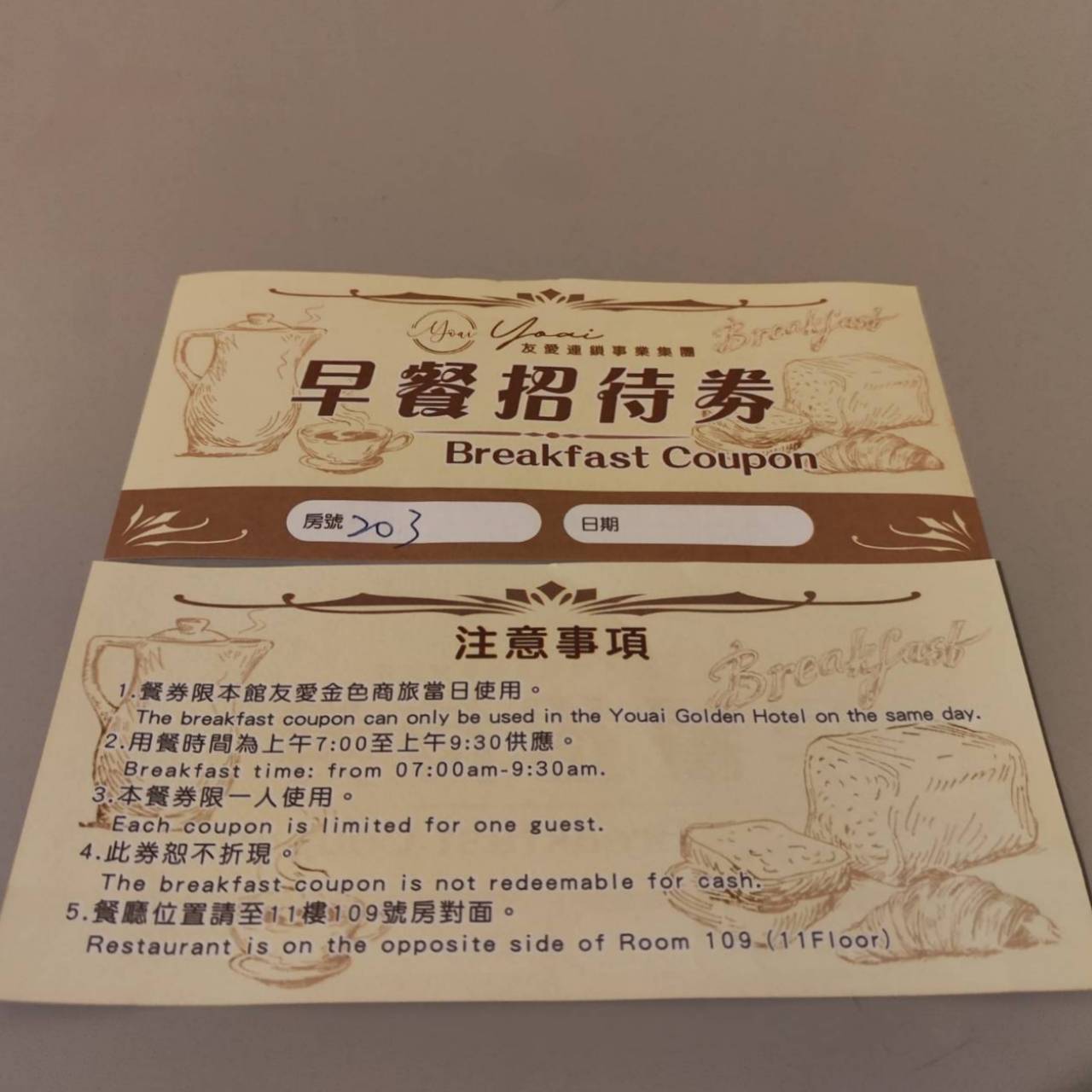 新北市板橋區住宿推薦|友愛金色商旅|步行7分鐘到府中捷運站,吃喝玩樂生活機能全包,開箱入住分享! - 第57張圖 新北市板橋區住宿推薦|友愛金色商旅|步行7分鐘到府中捷運站,吃喝玩樂生活機能全包,開箱入住分享!