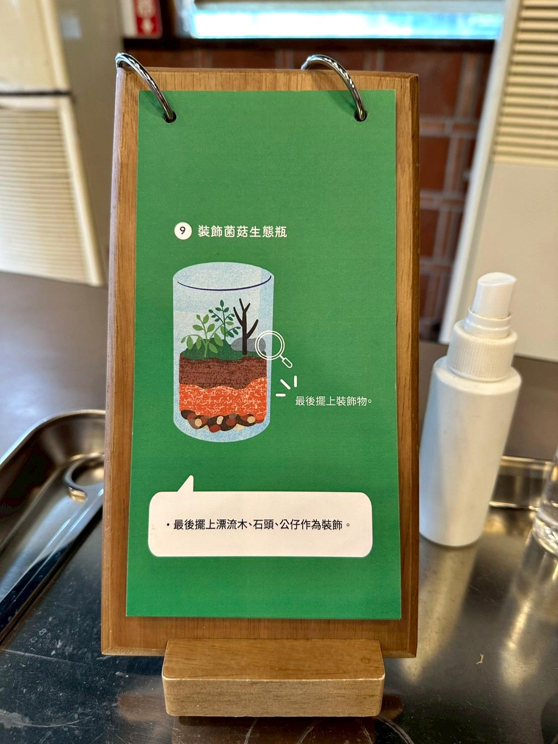 南投埔里親子旅遊｜豐年靈芝菇類生態農場｜免門票、趣味採菇樂、DIY生態瓶、鮮採菇火鍋｜交通、美食全攻略！