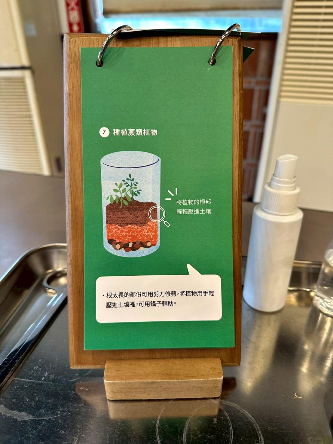 南投埔里親子旅遊｜豐年靈芝菇類生態農場｜免門票、趣味採菇樂、DIY生態瓶、鮮採菇火鍋｜交通、美食全攻略！