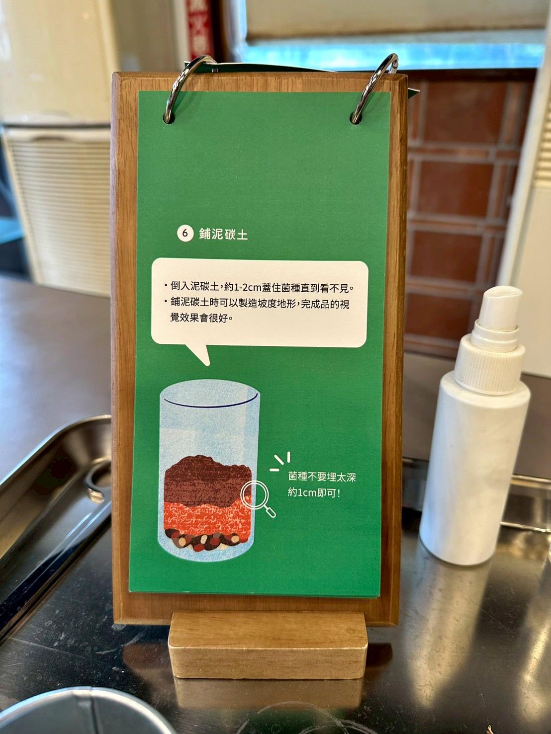南投埔里親子旅遊｜豐年靈芝菇類生態農場｜免門票、趣味採菇樂、DIY生態瓶、鮮採菇火鍋｜交通、美食全攻略！